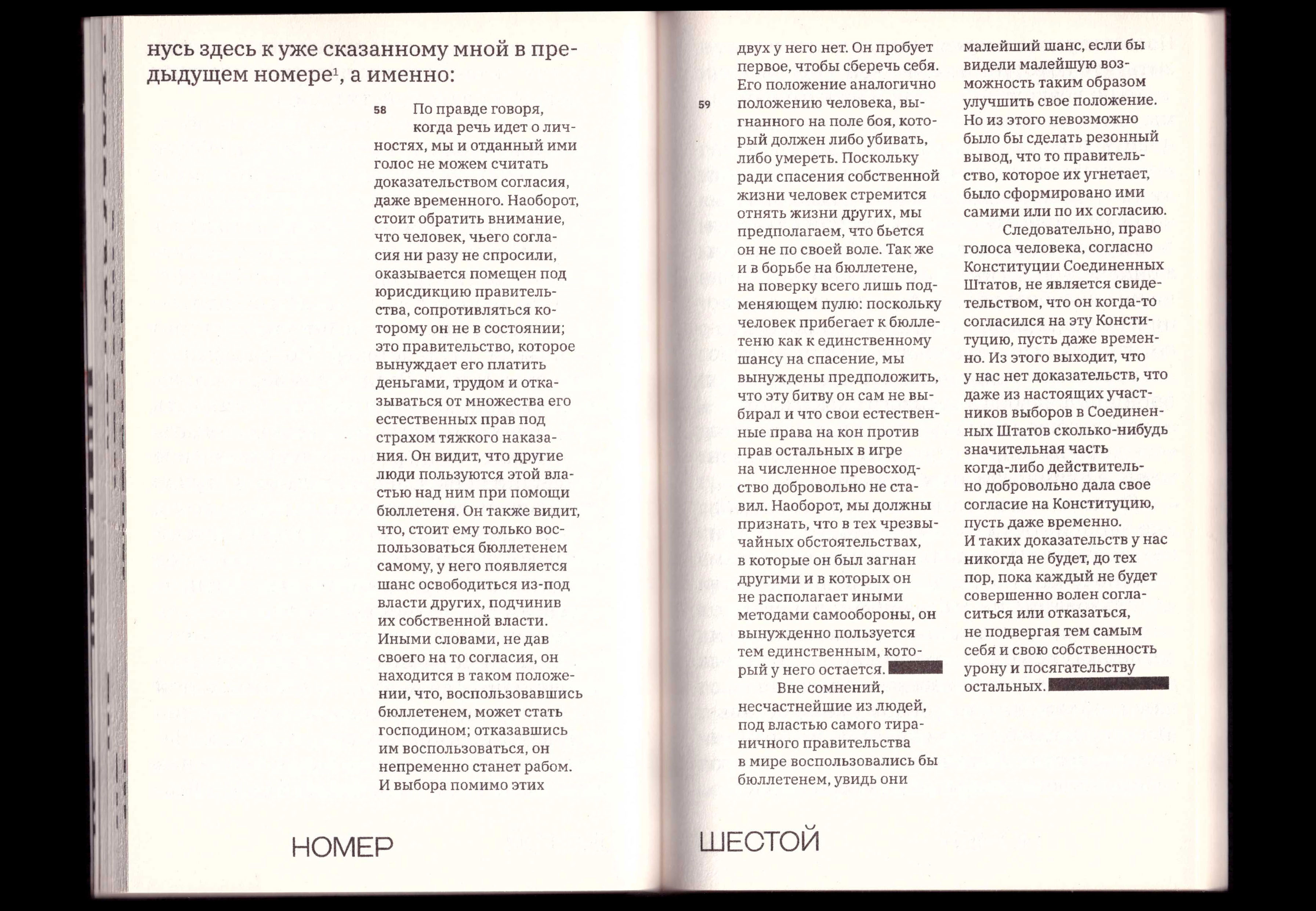 NO TREASON Lysander Spooner — Изображение №15 — Графика на Dprofile