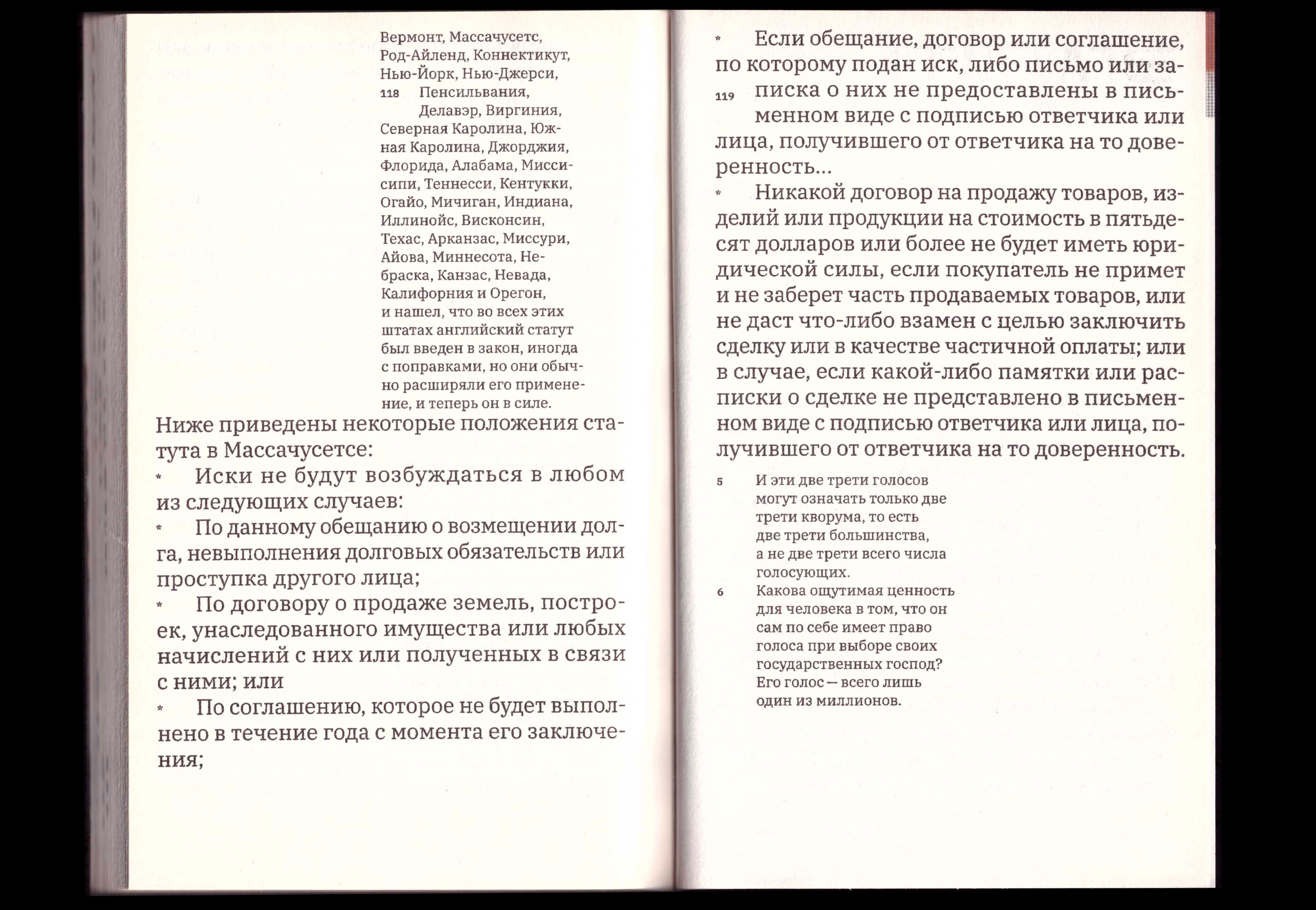 NO TREASON Lysander Spooner — Изображение №14 — Графика на Dprofile