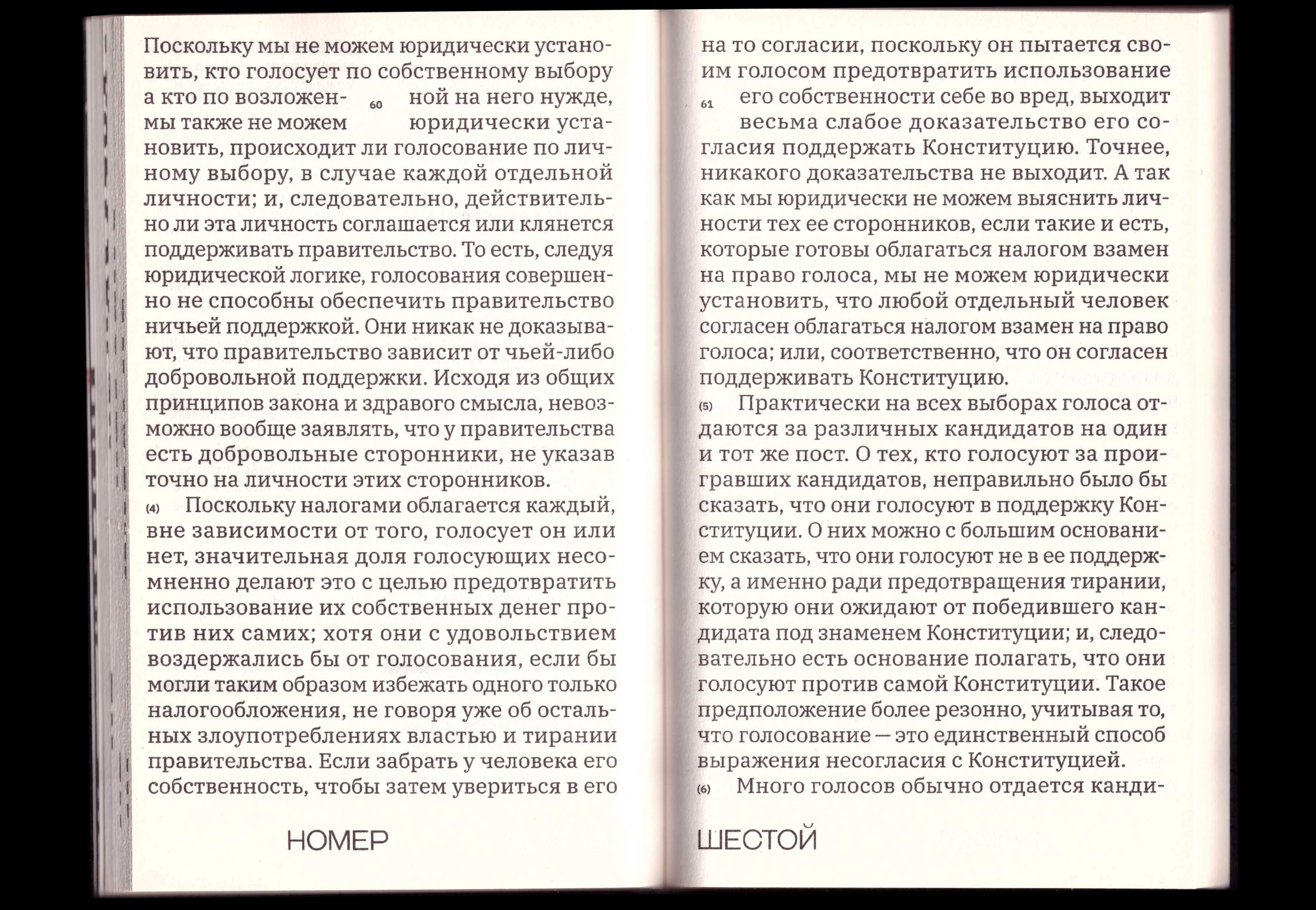 NO TREASON Lysander Spooner — Изображение №13 — Графика на Dprofile