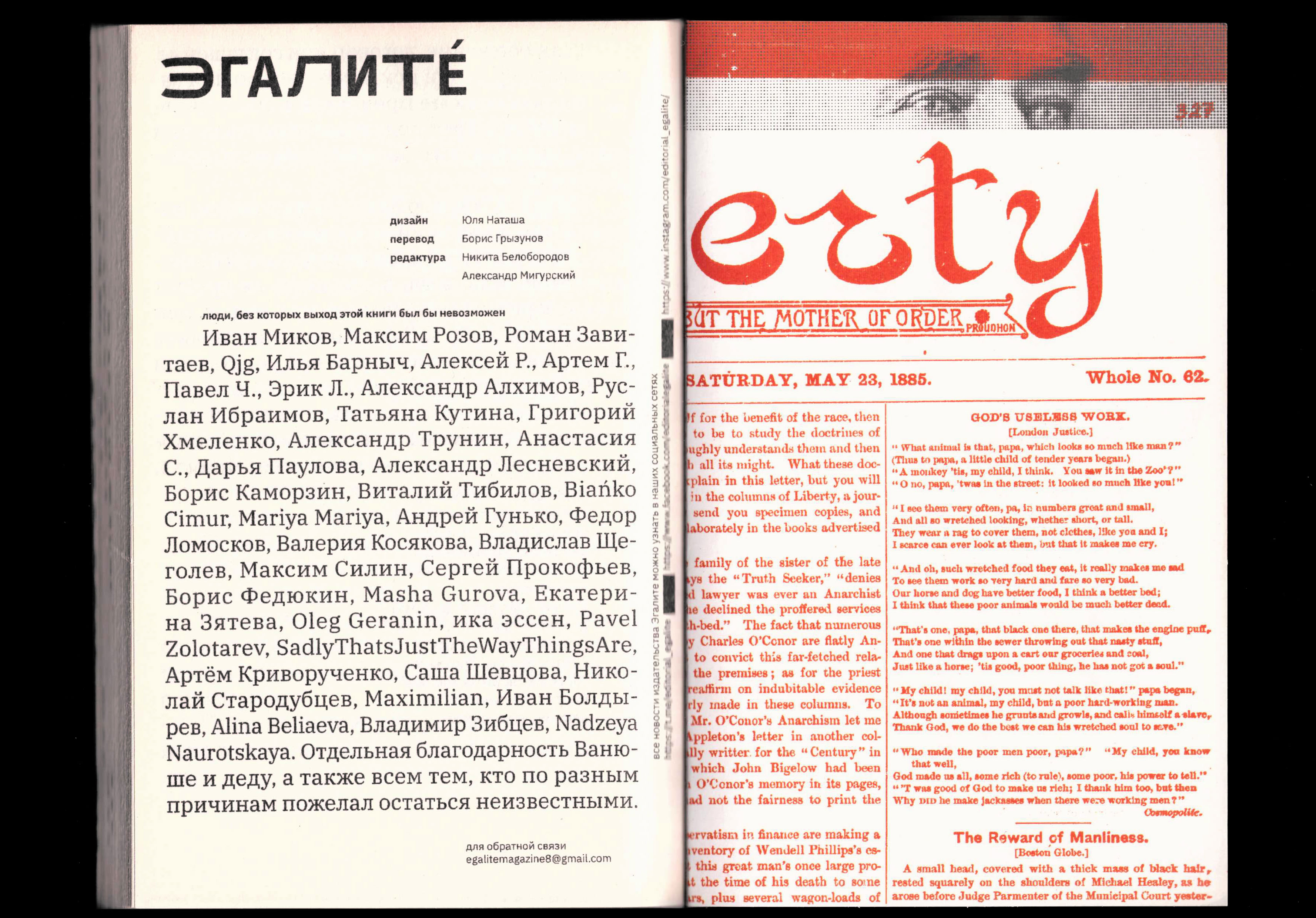 NO TREASON Lysander Spooner — Изображение №5 — Графика на Dprofile