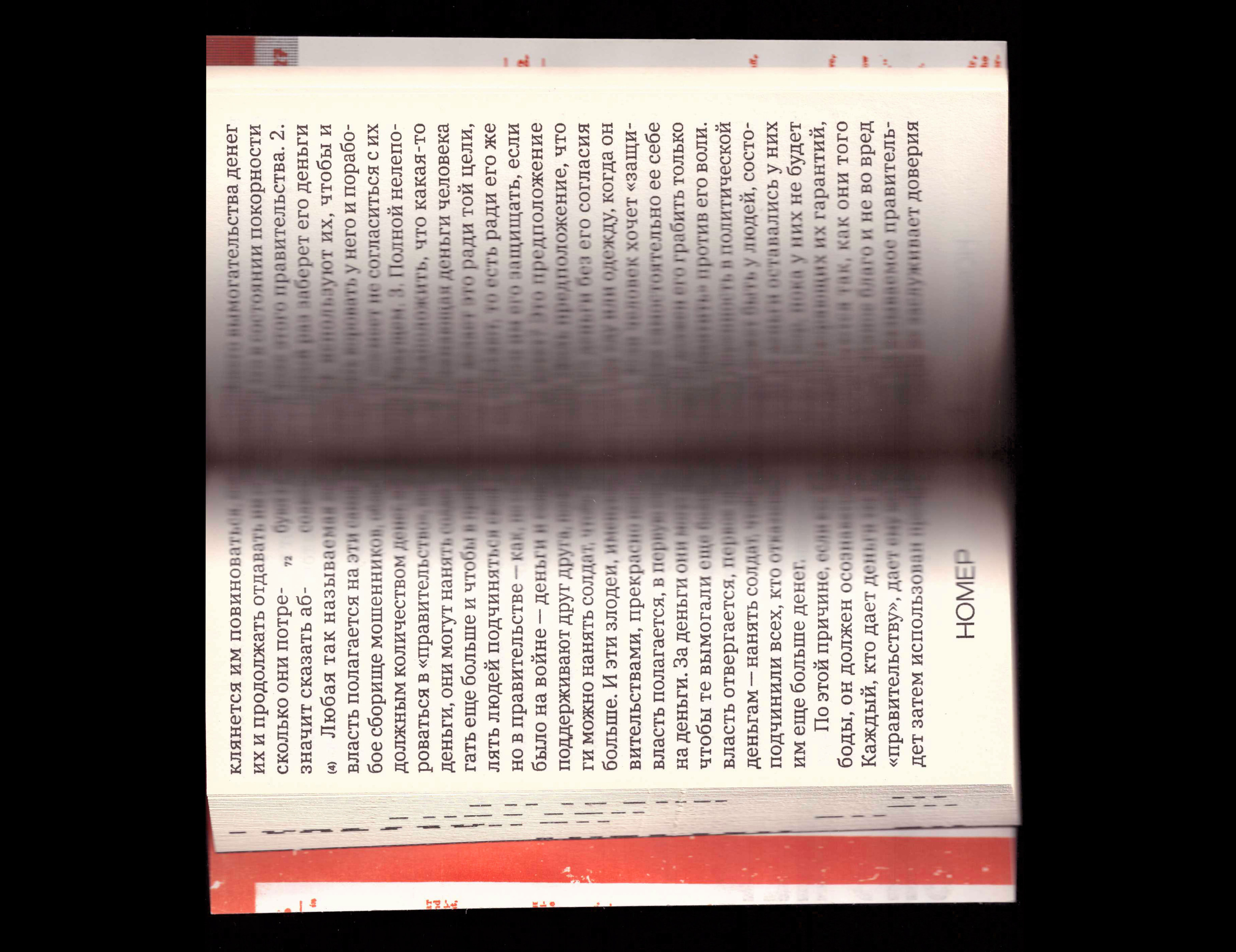 NO TREASON Lysander Spooner — Изображение №7 — Графика на Dprofile