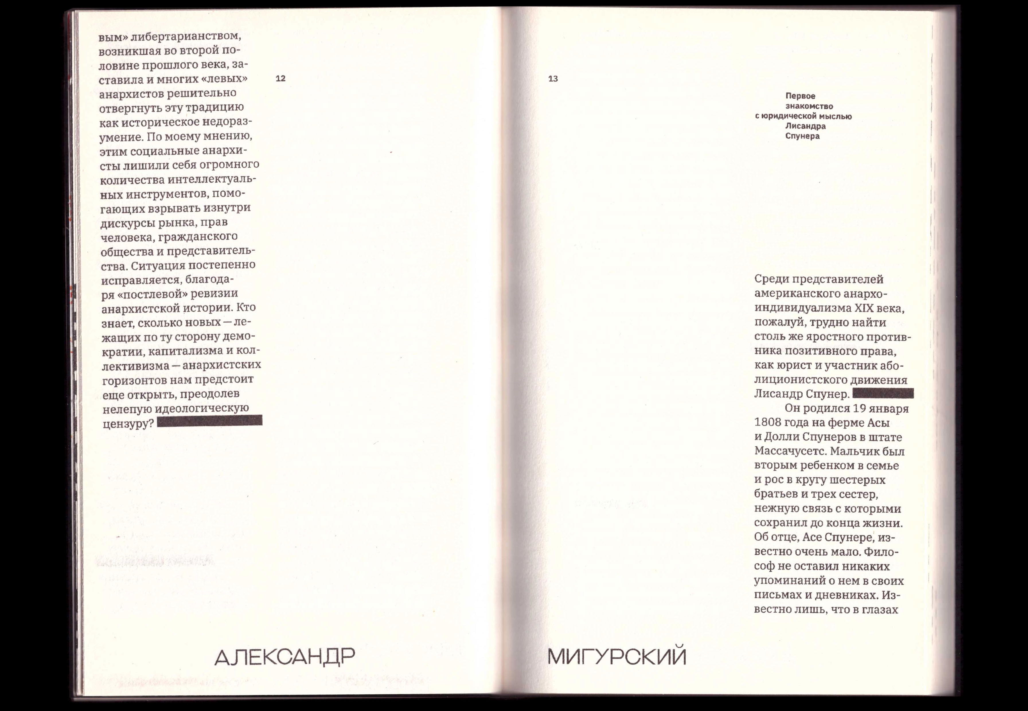 NO TREASON Lysander Spooner — Изображение №16 — Графика на Dprofile