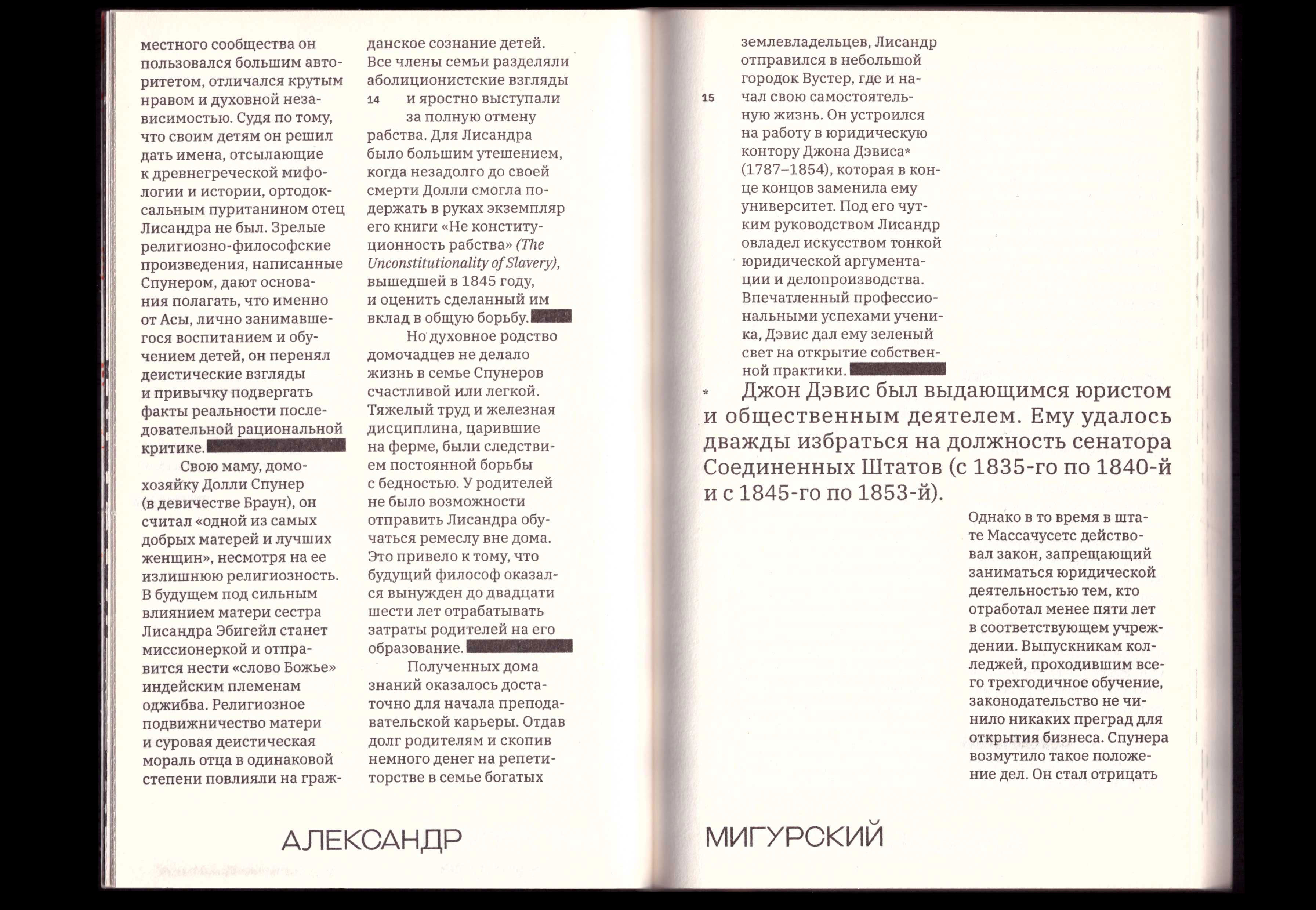 NO TREASON Lysander Spooner — Изображение №10 — Графика на Dprofile