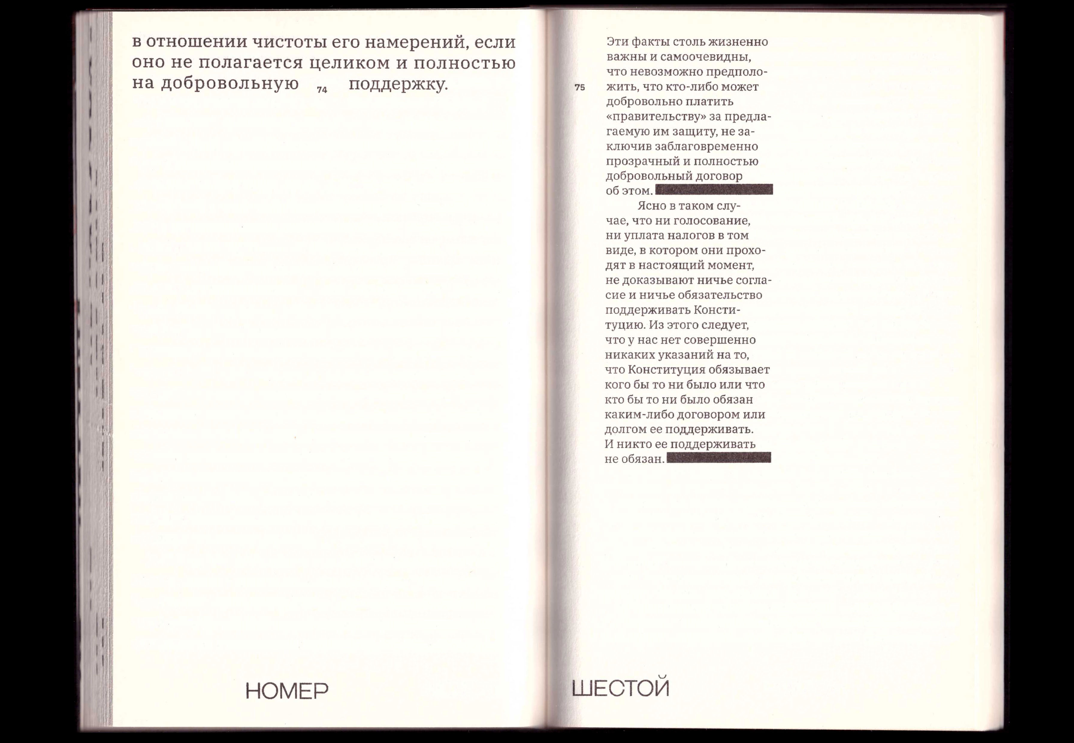 NO TREASON Lysander Spooner — Изображение №9 — Графика на Dprofile