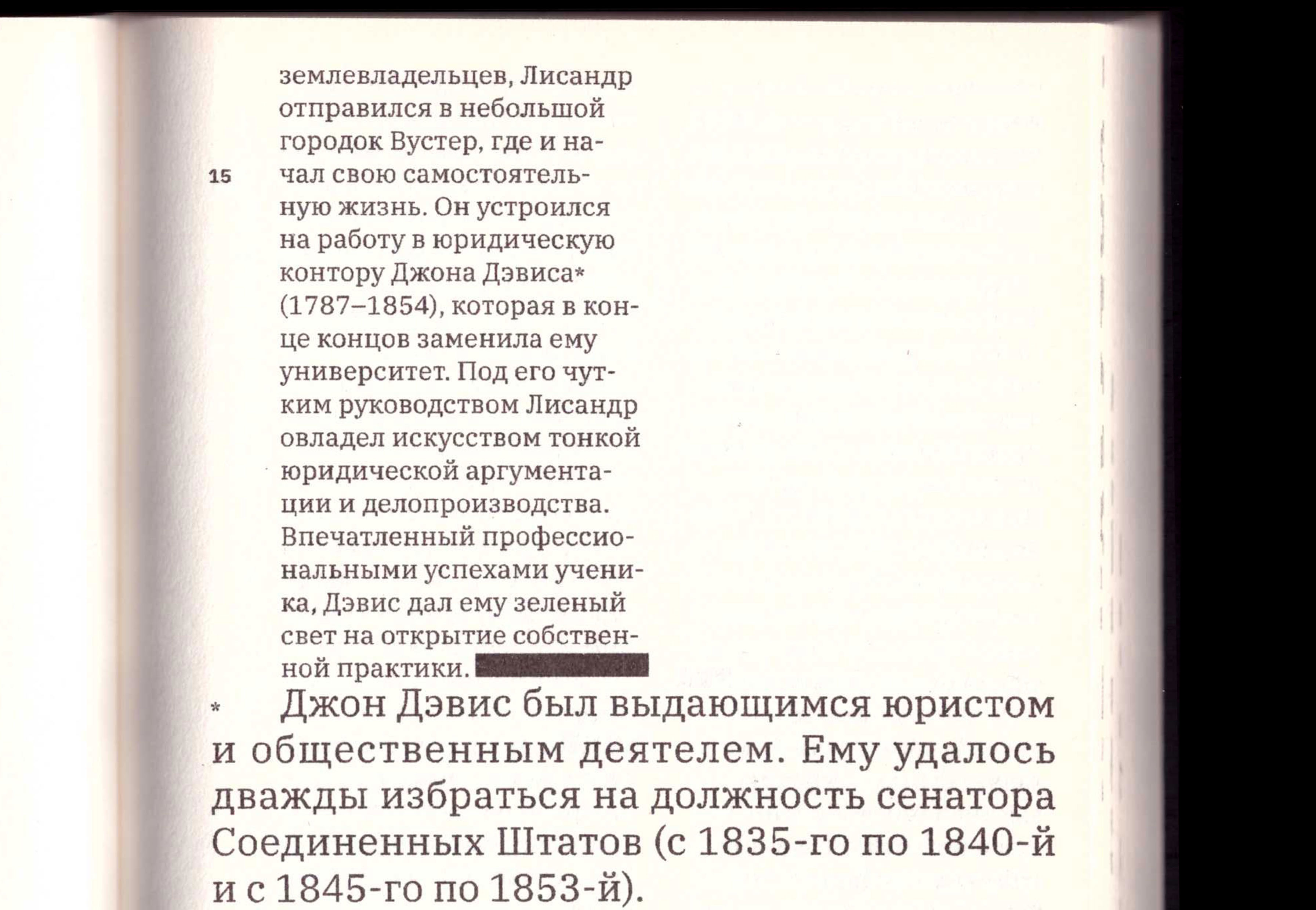 NO TREASON Lysander Spooner — Изображение №11 — Графика на Dprofile