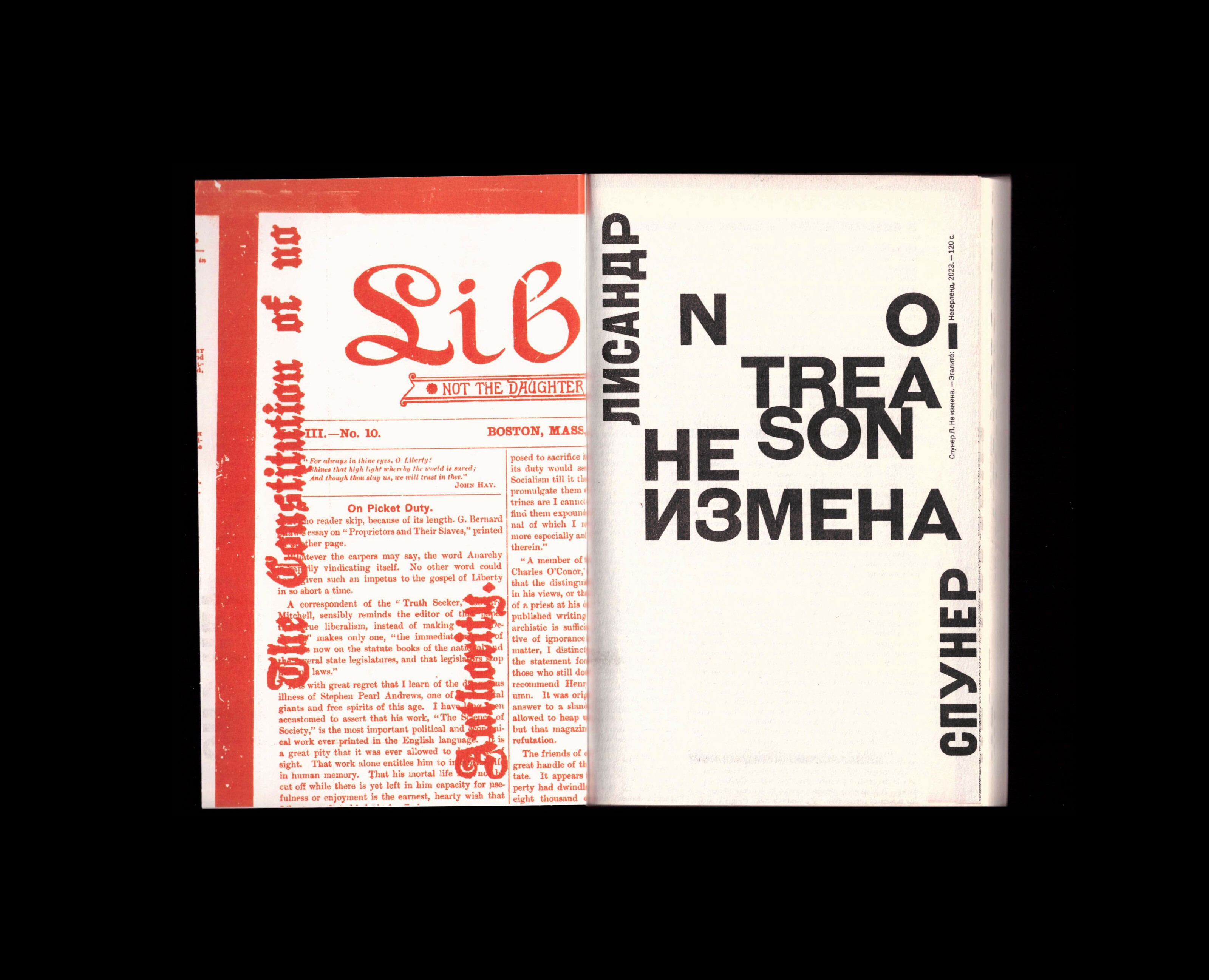 NO TREASON Lysander Spooner — Графика на Dprofile
