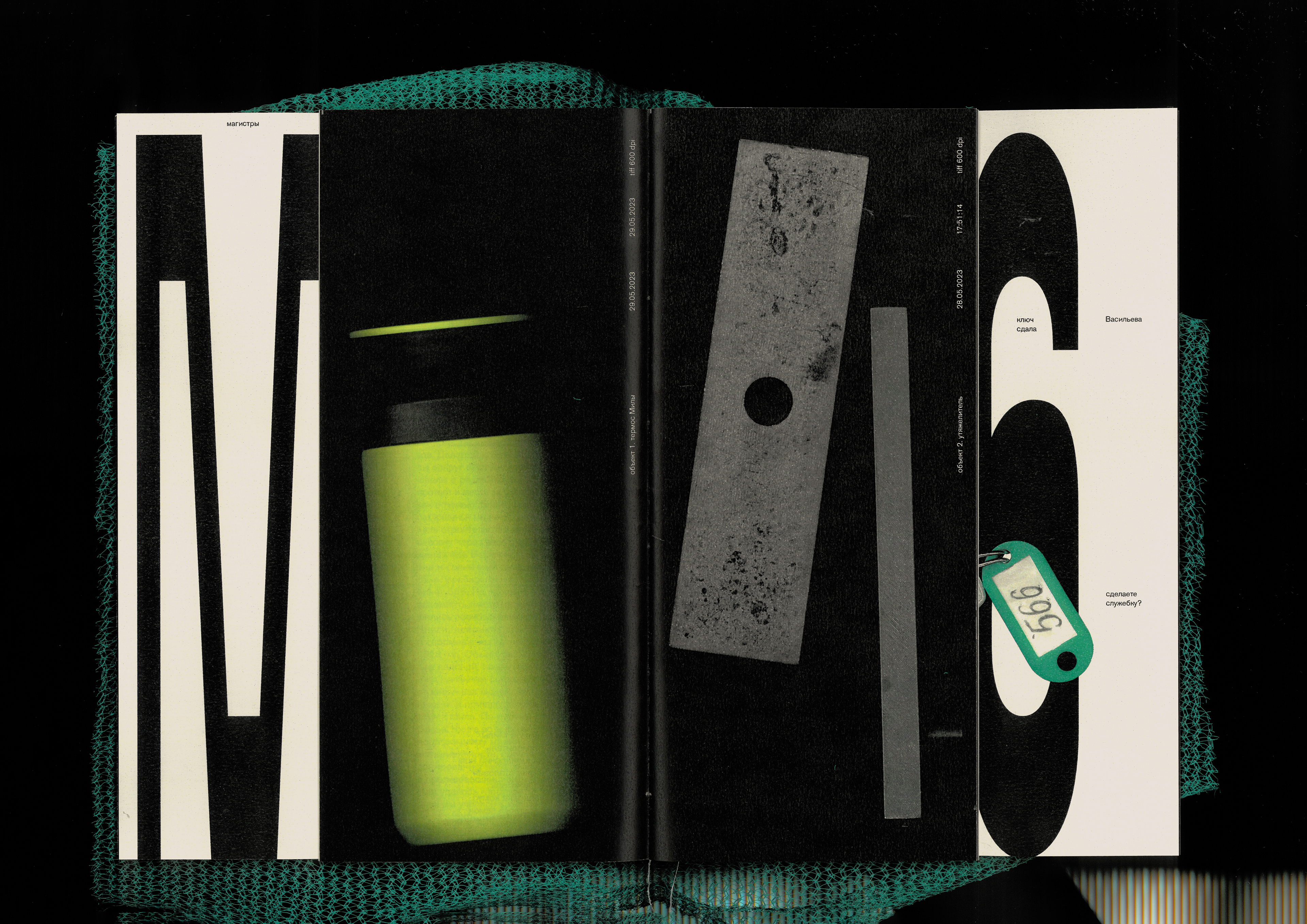 Zine 566 — Изображение №5 — Графика на Dprofile