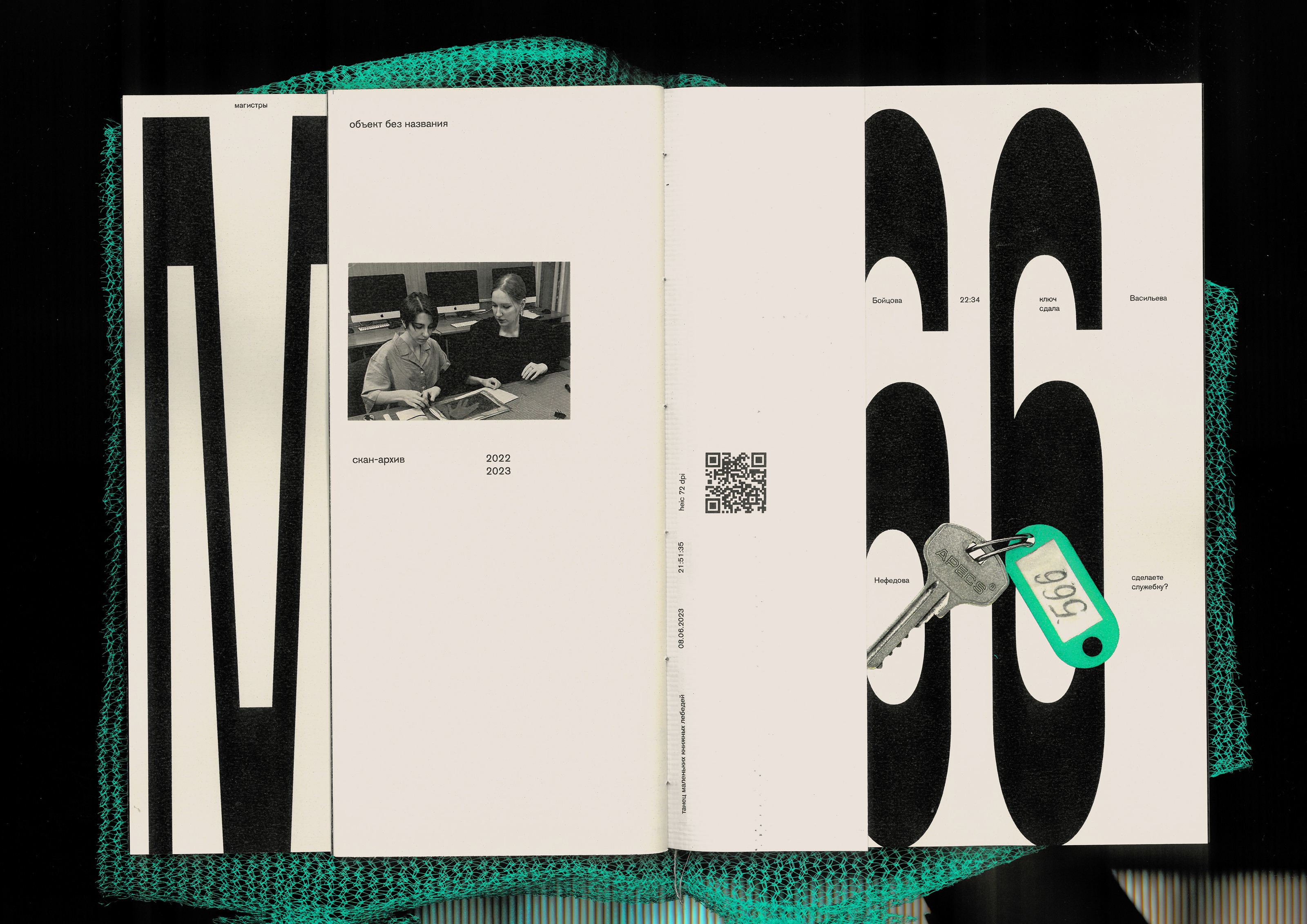 Zine 566 — Изображение №11 — Графика на Dprofile