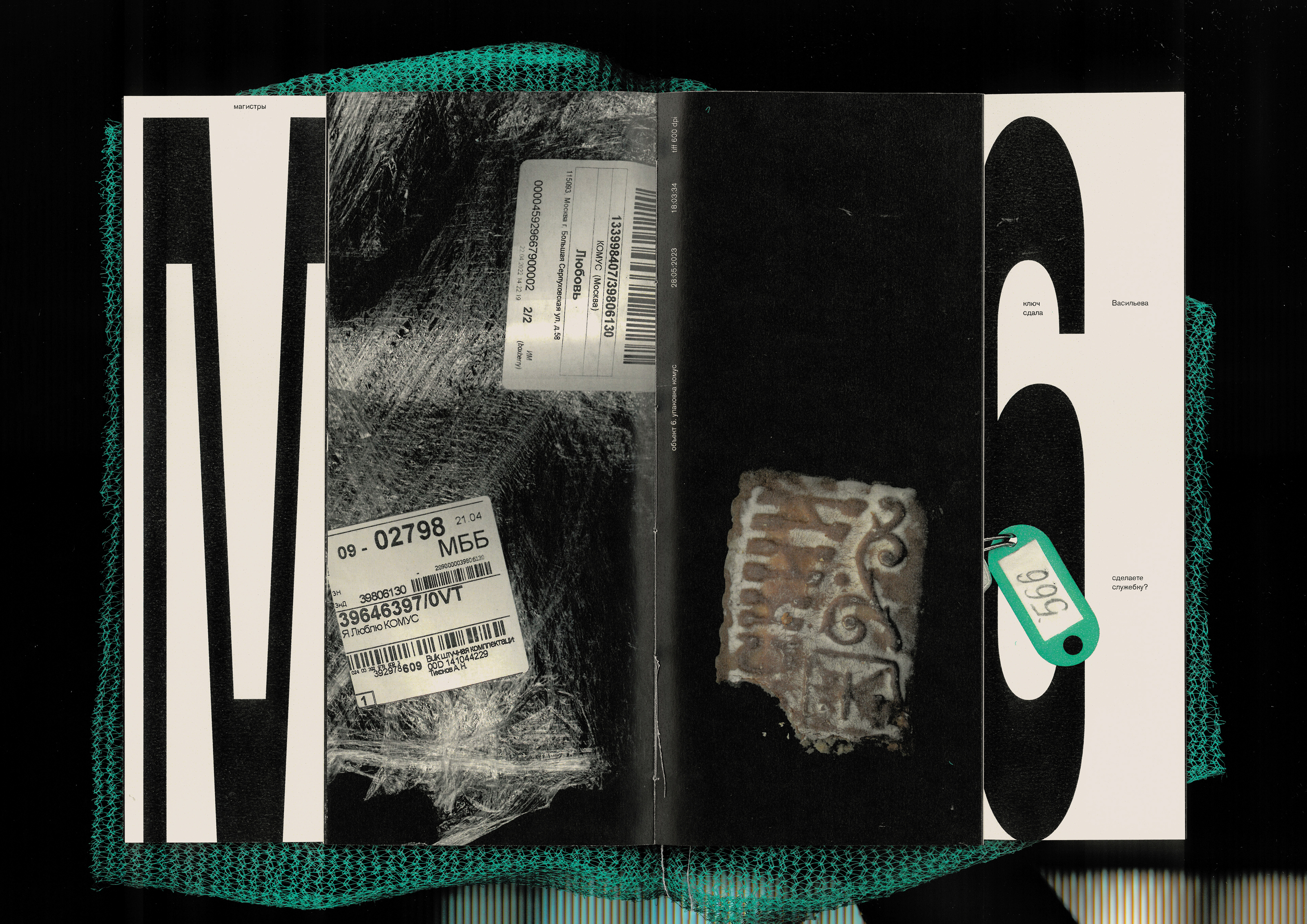 Zine 566 — Изображение №7 — Графика на Dprofile