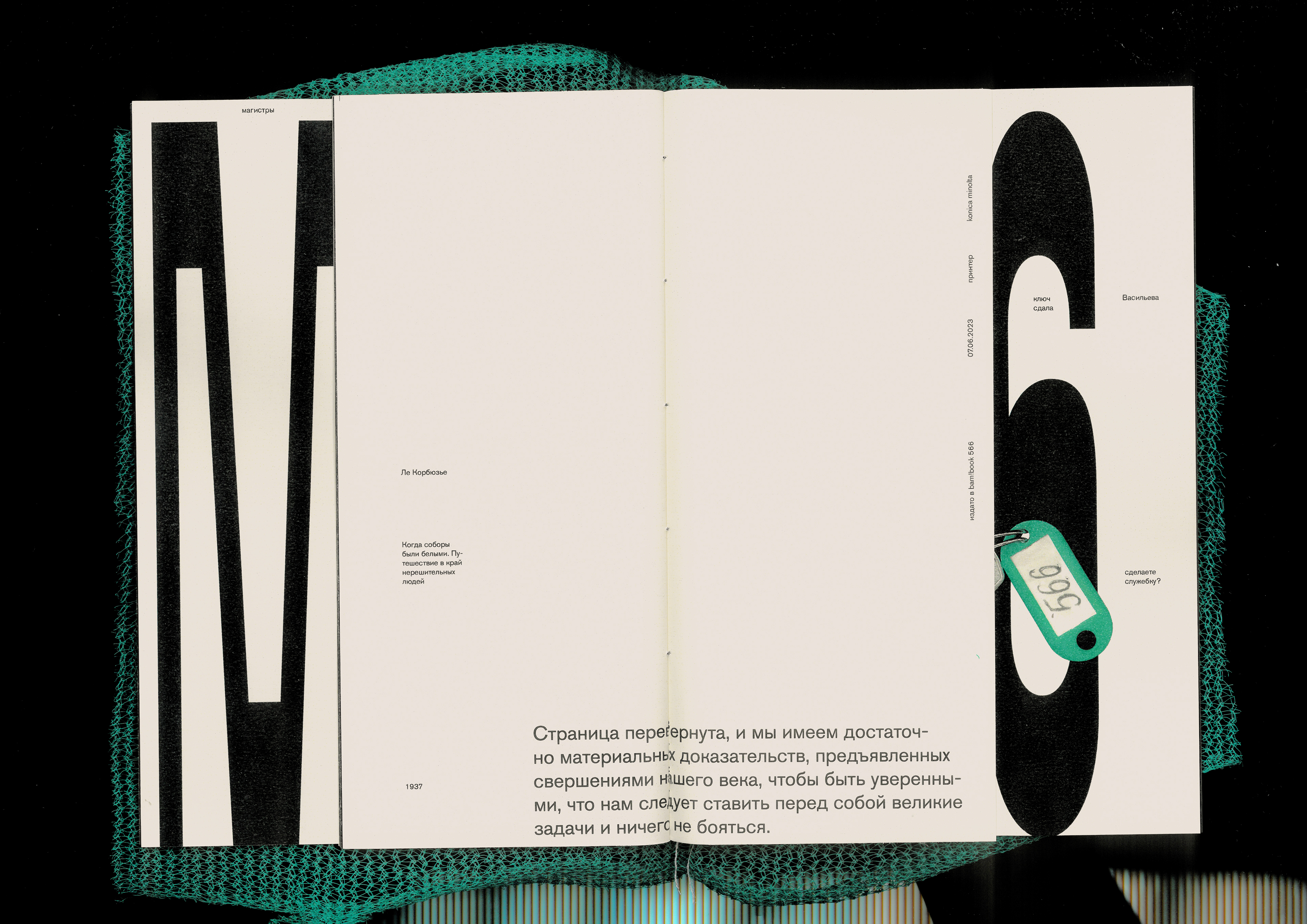 Zine 566 — Изображение №12 — Графика на Dprofile