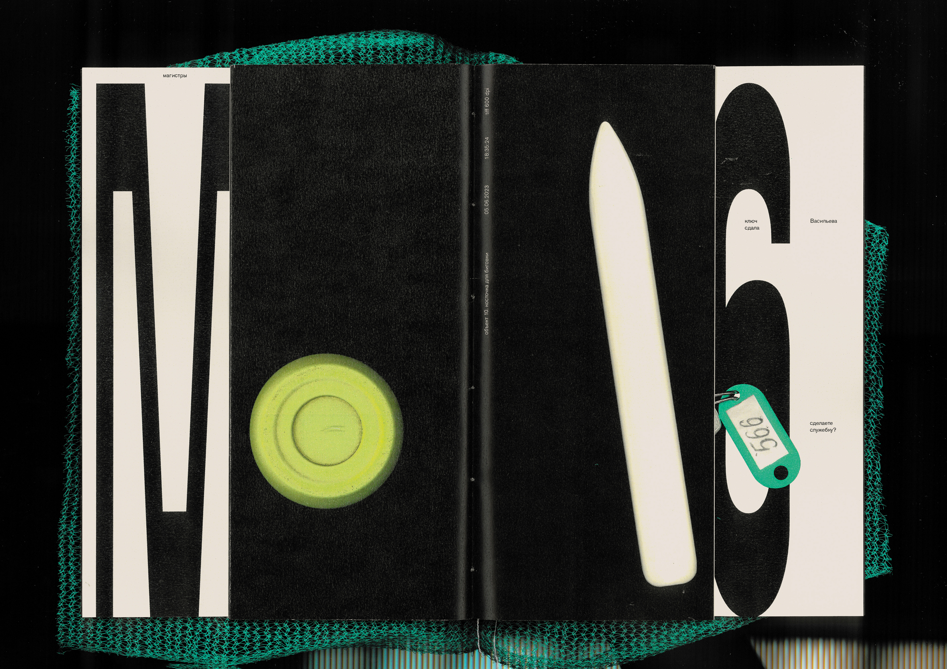 Zine 566 — Изображение №9 — Графика на Dprofile