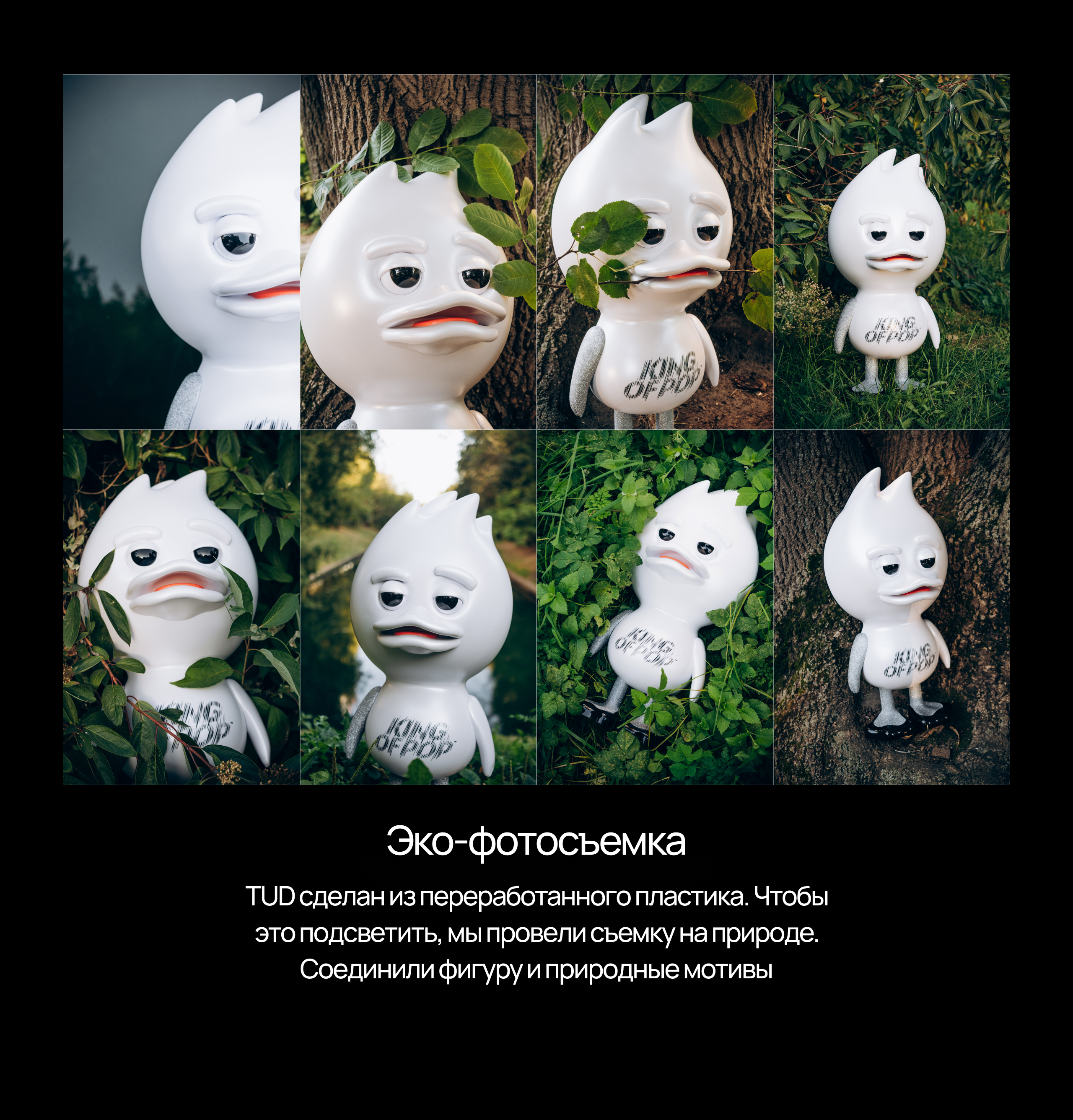 TUD TOY | Дизайн-сопровождение — Изображение №4 — 3D, Маркетинг на Dprofile