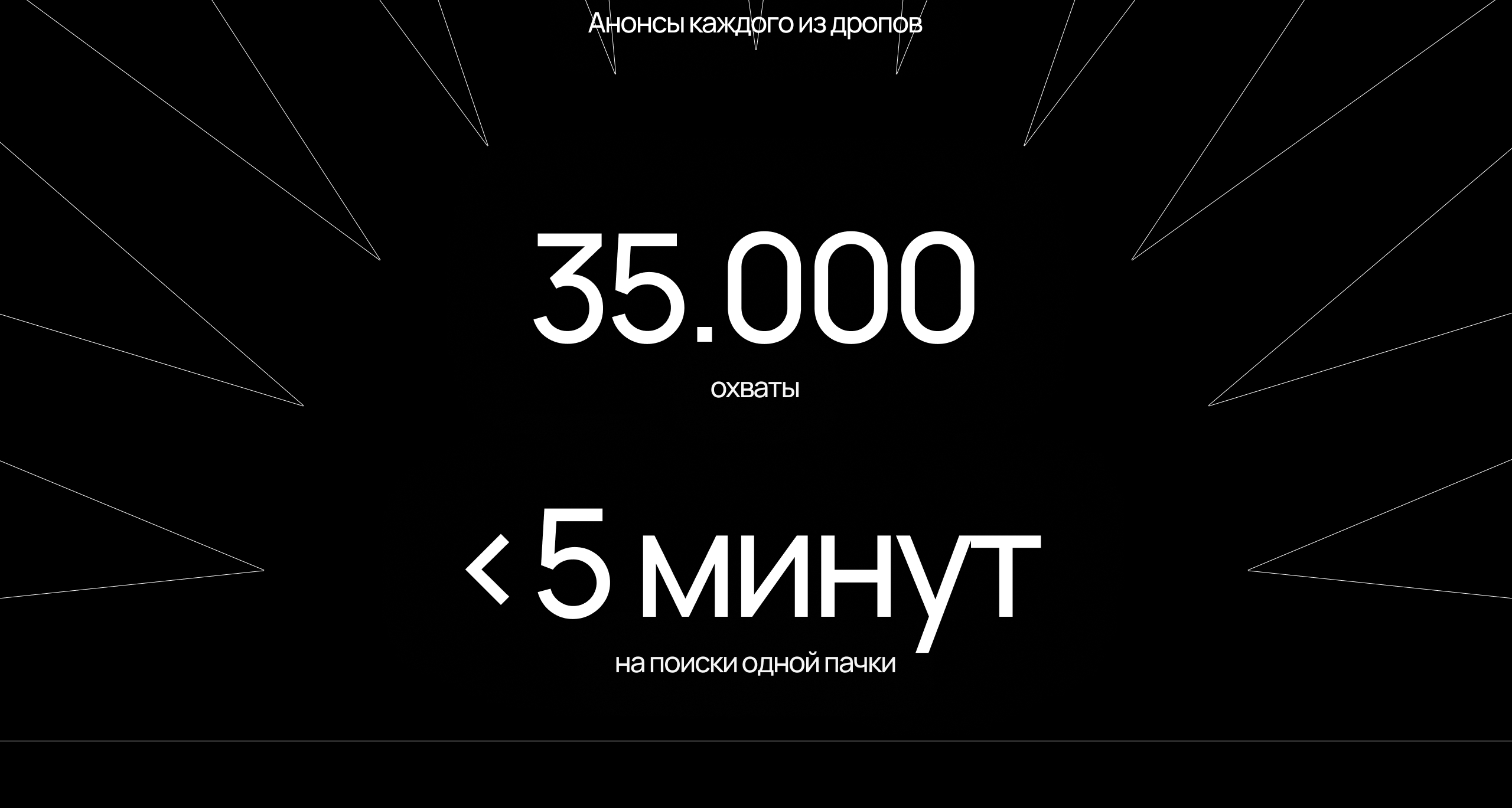«Прикоснись к чёрному» — спецпроект — Изображение №4 — Анимация, Маркетинг на Dprofile