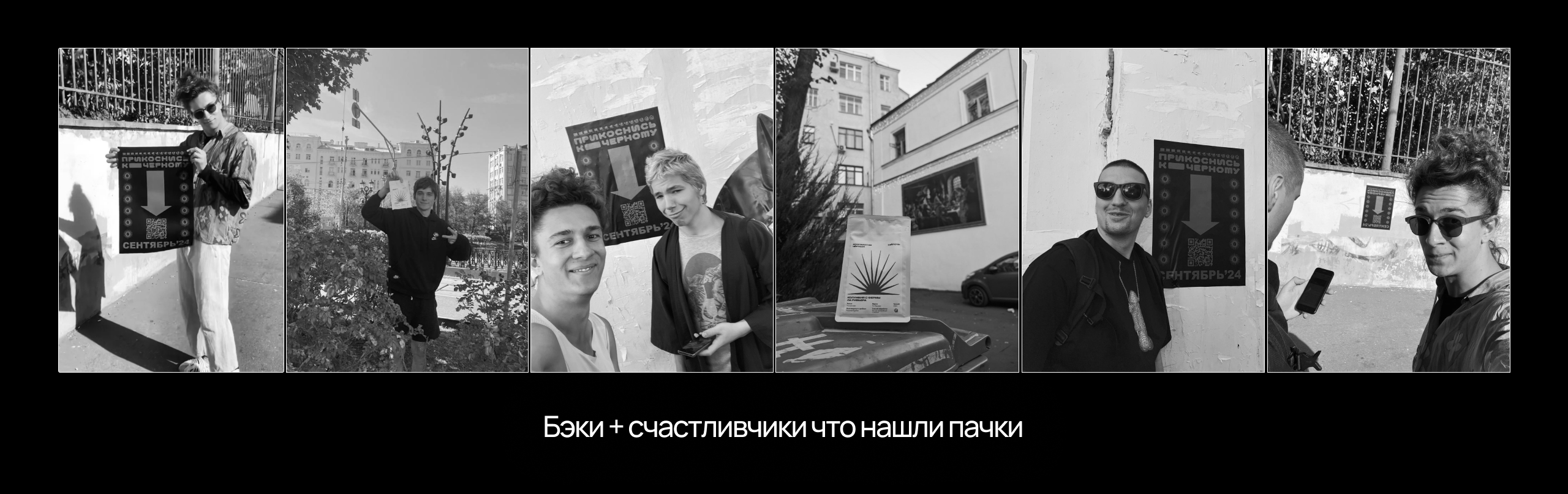 «Прикоснись к чёрному» — спецпроект — Изображение №5 — Анимация, Маркетинг на Dprofile