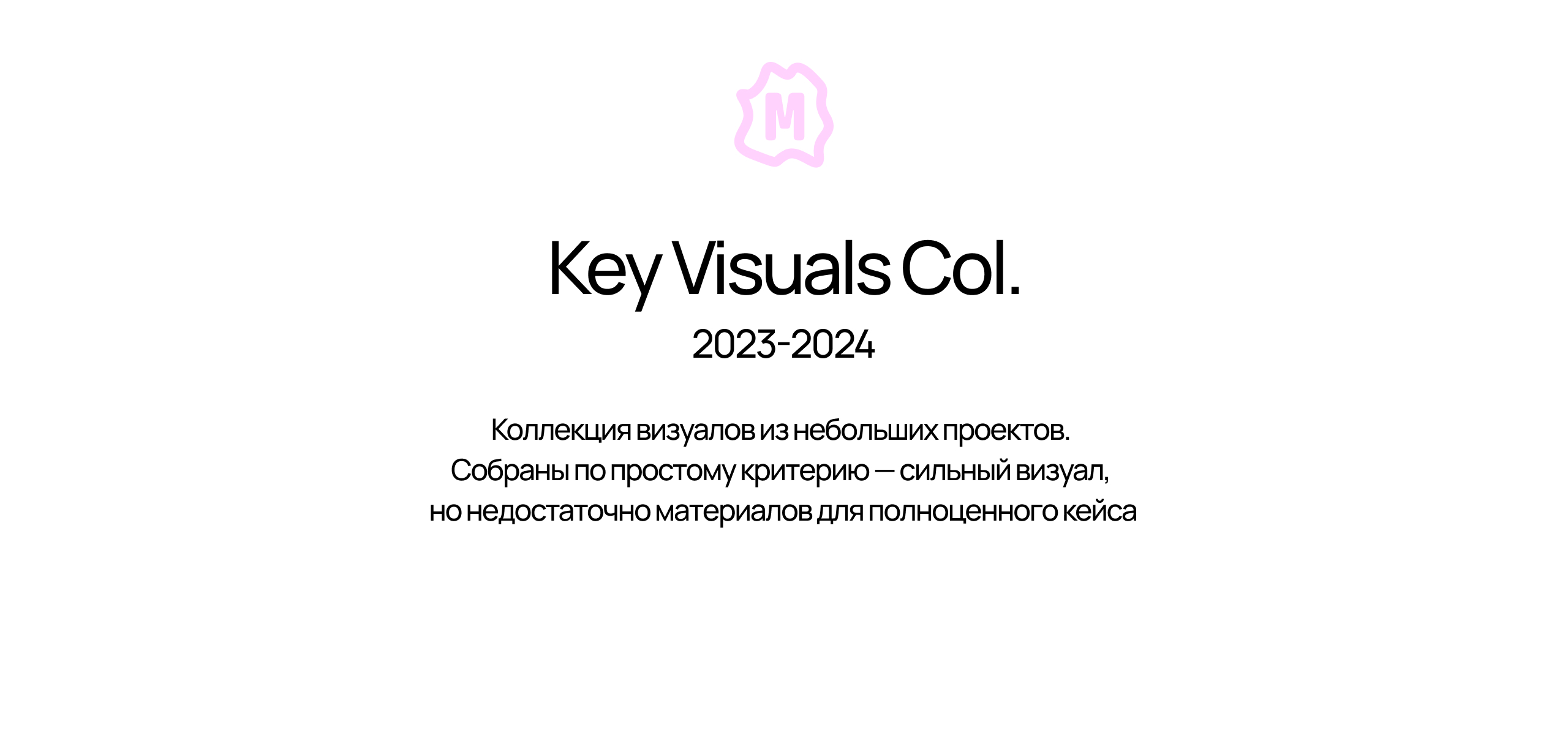 Key Visuals 2023-2024 — Изображение №1 — 3D, Анимация на Dprofile