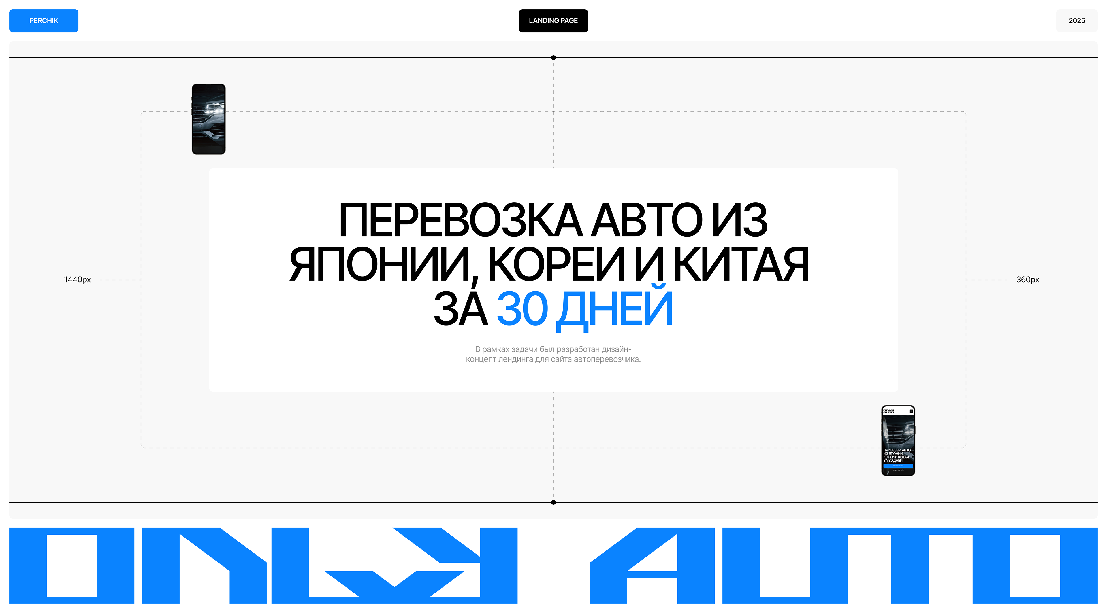 OnlyAuto — design concept — Изображение №1 — Интерфейсы на Dprofile