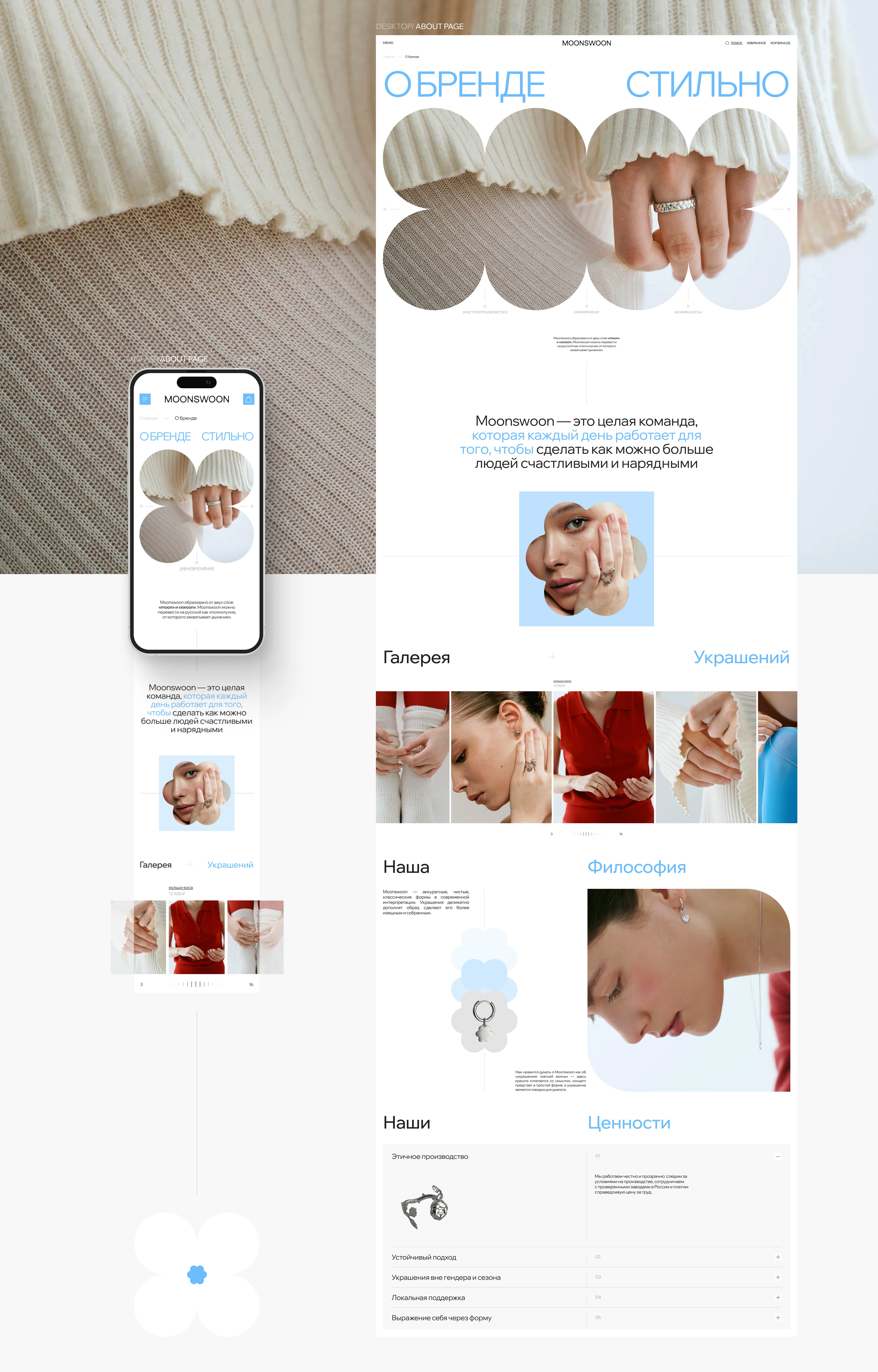 MOONSWOON — e-commerce redesign concept — Изображение №12 — Интерфейсы на Dprofile