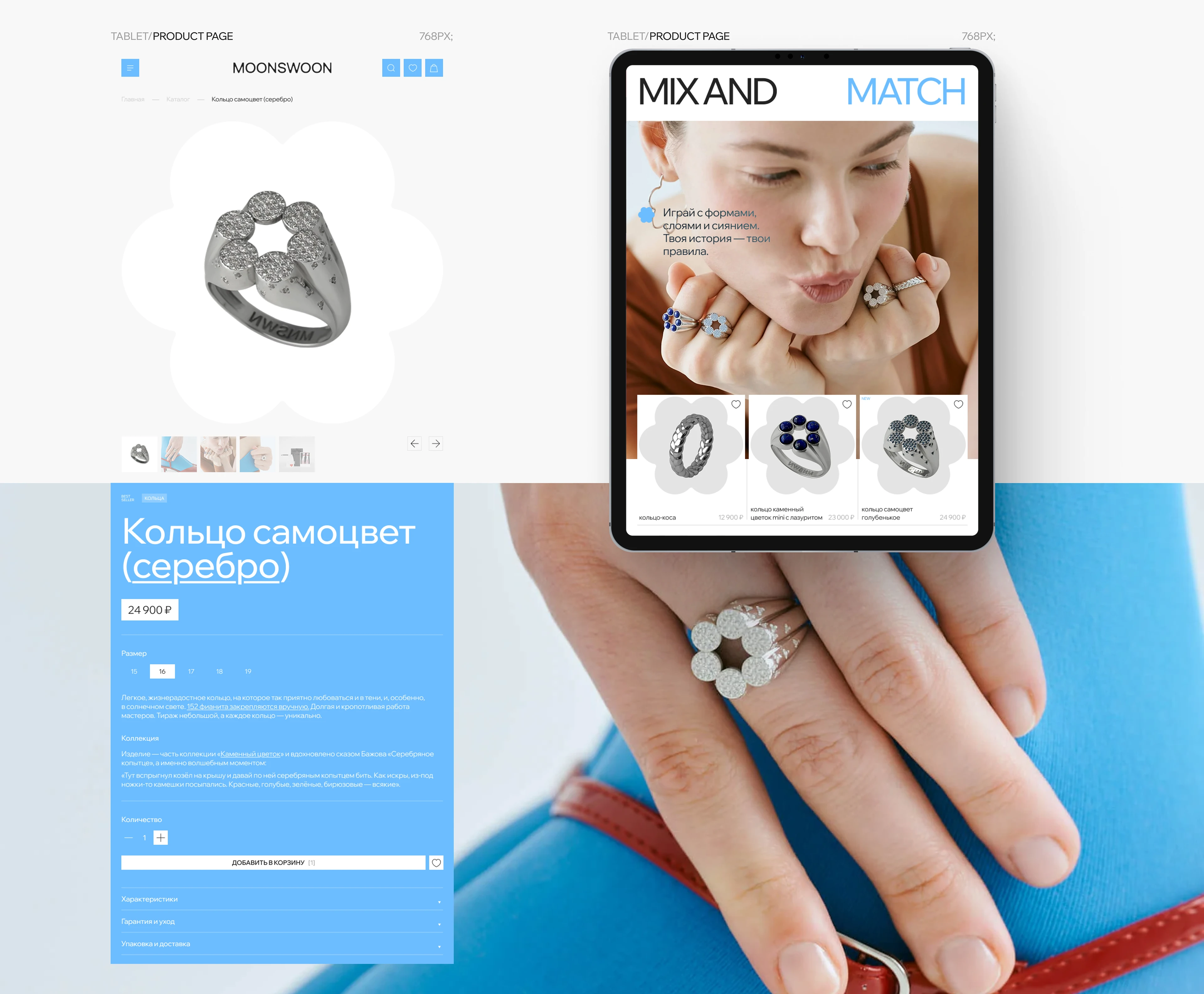 MOONSWOON — e-commerce redesign concept — Изображение №8 — Интерфейсы на Dprofile