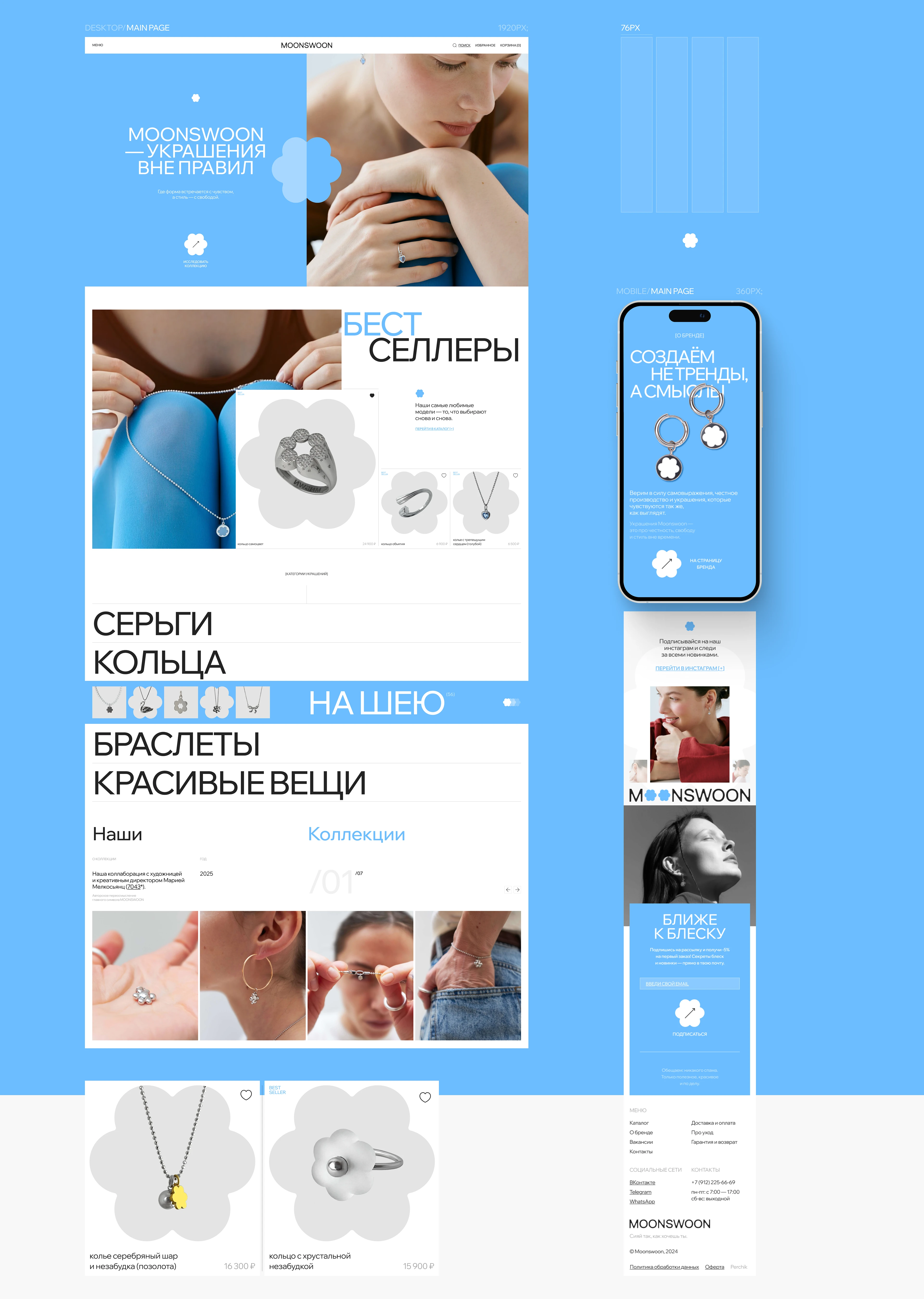 MOONSWOON — e-commerce redesign concept — Изображение №3 — Интерфейсы на Dprofile