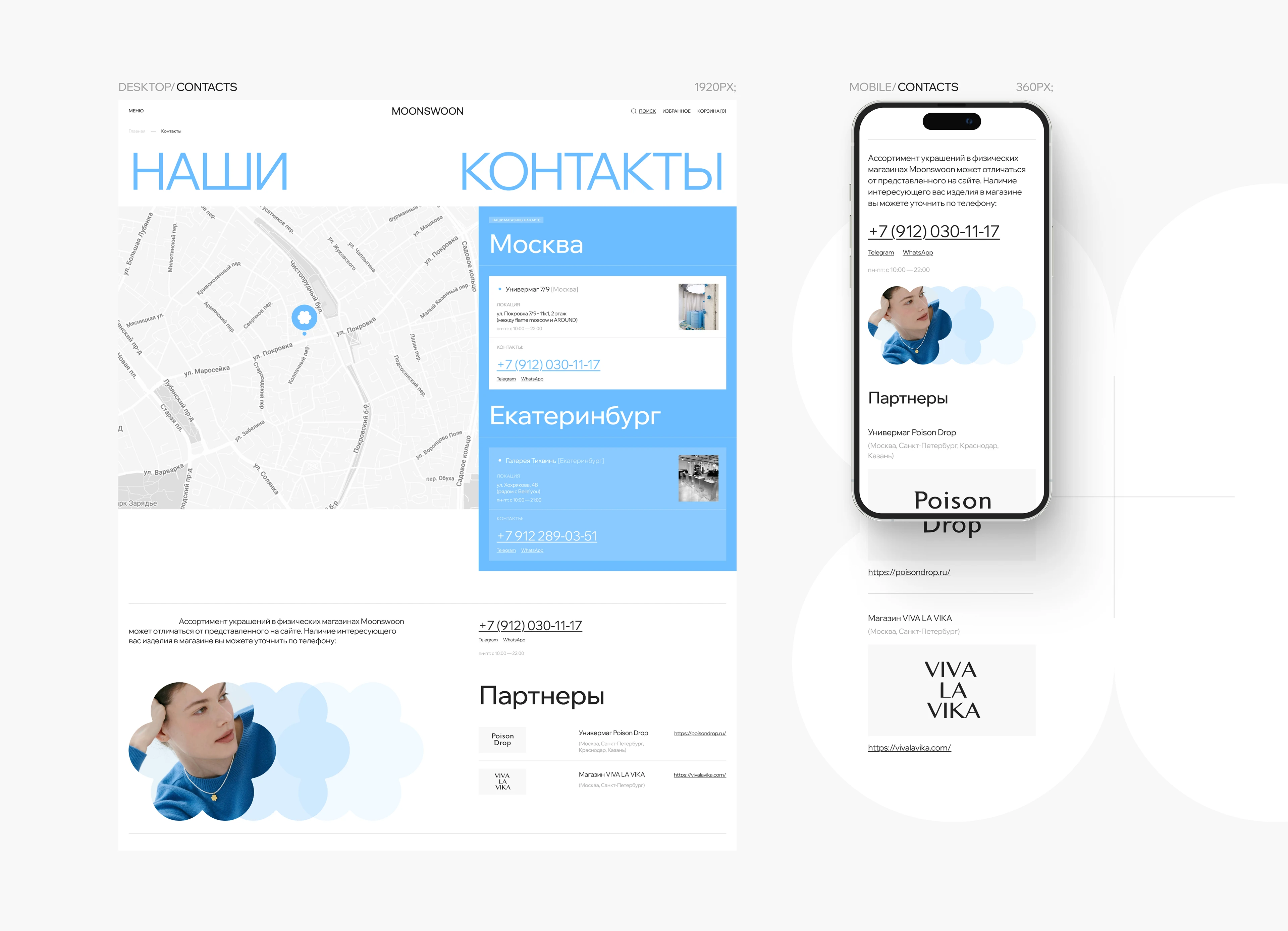MOONSWOON — e-commerce redesign concept — Изображение №13 — Интерфейсы на Dprofile