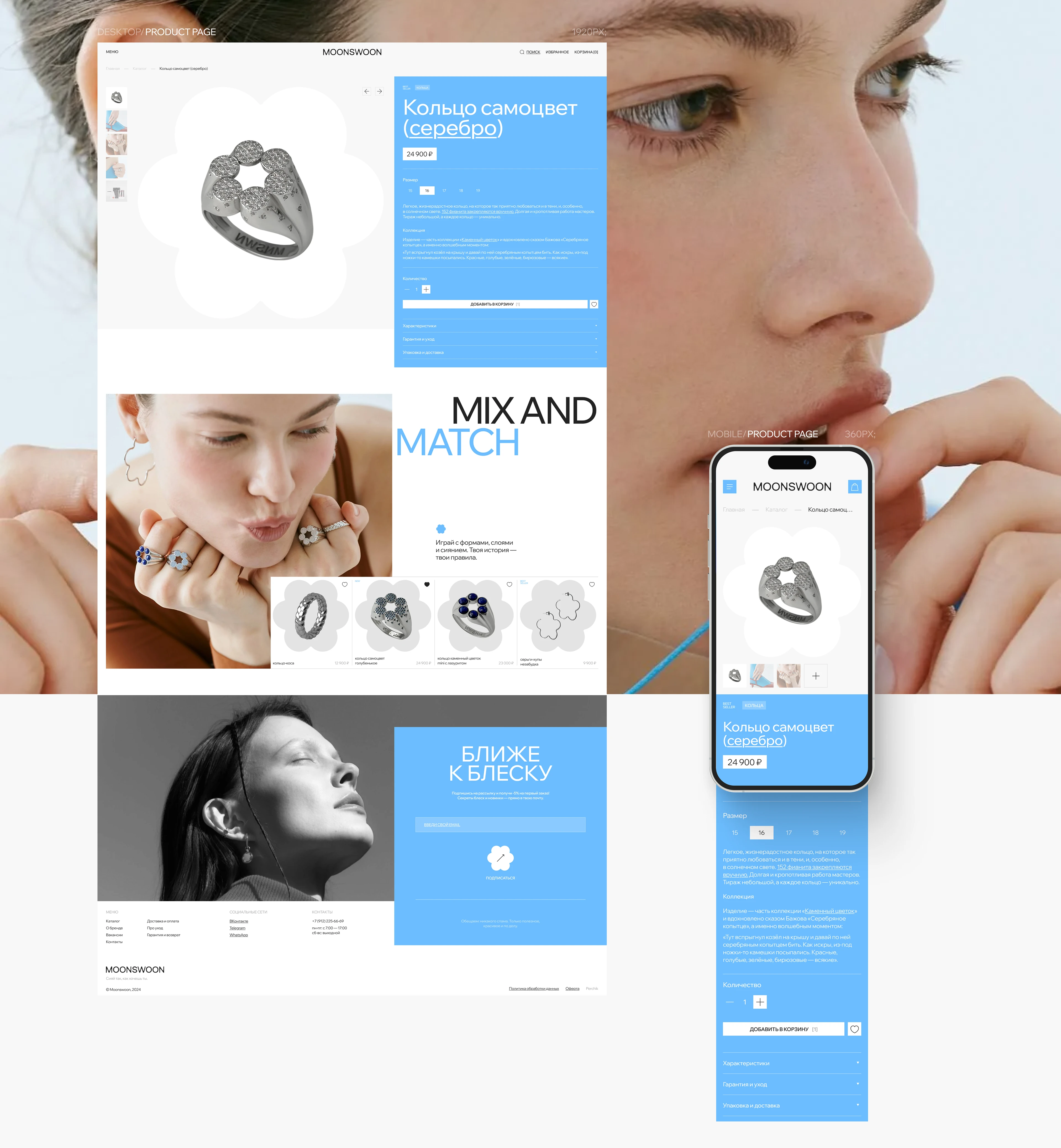 MOONSWOON — e-commerce redesign concept — Изображение №6 — Интерфейсы на Dprofile