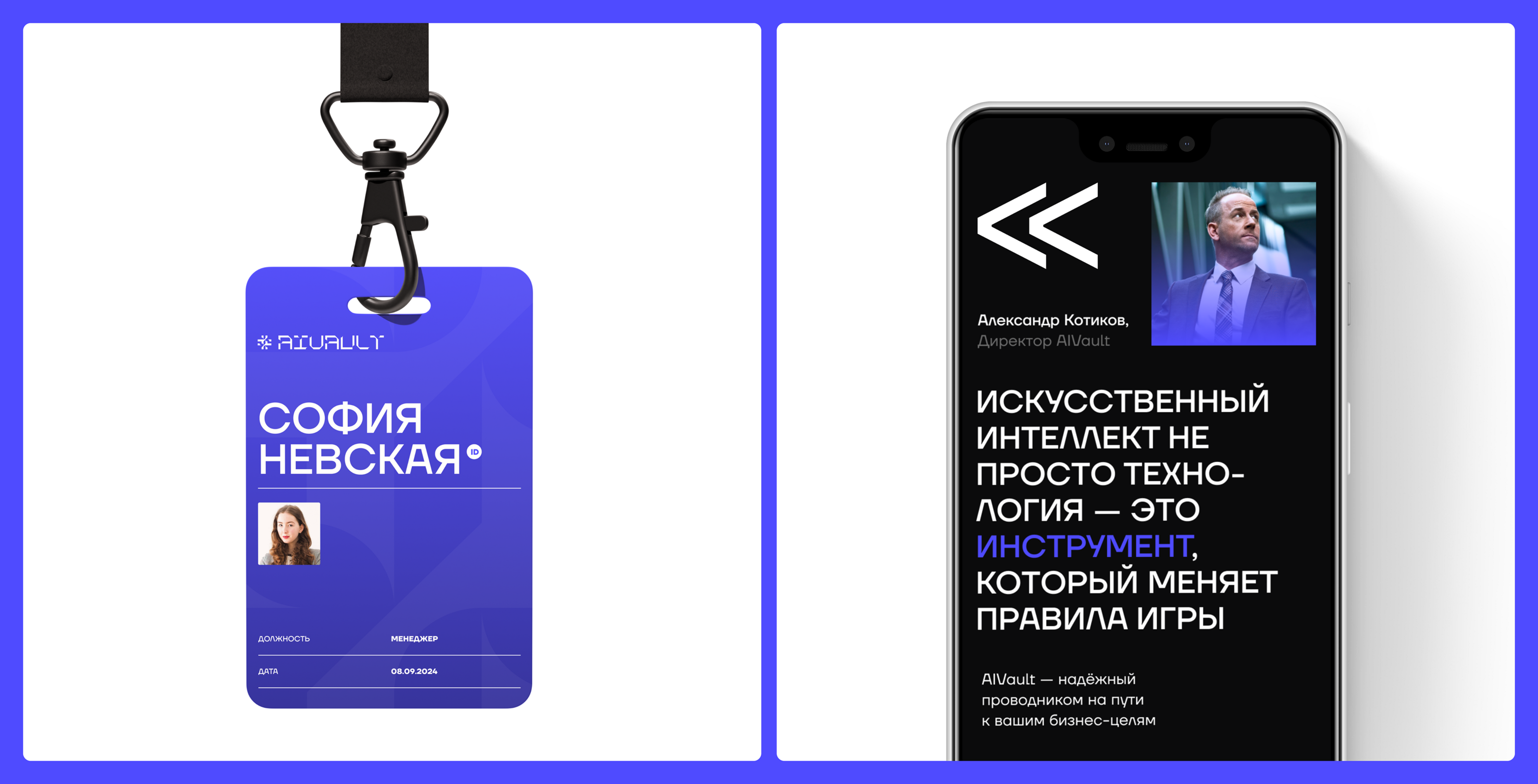 AIVault — design concept — Изображение №2 — Интерфейсы на Dprofile