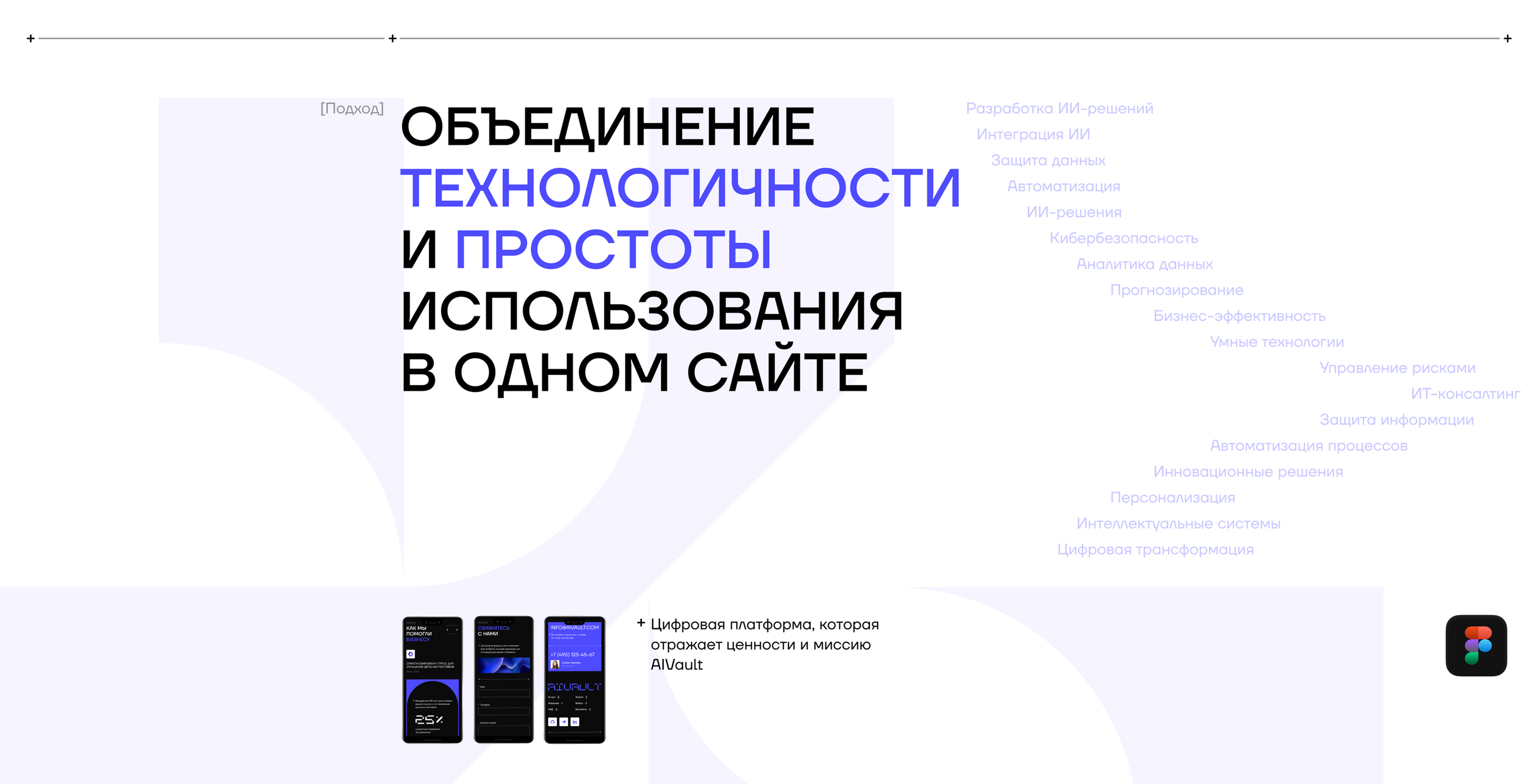 AIVault — design concept — Изображение №6 — Интерфейсы на Dprofile