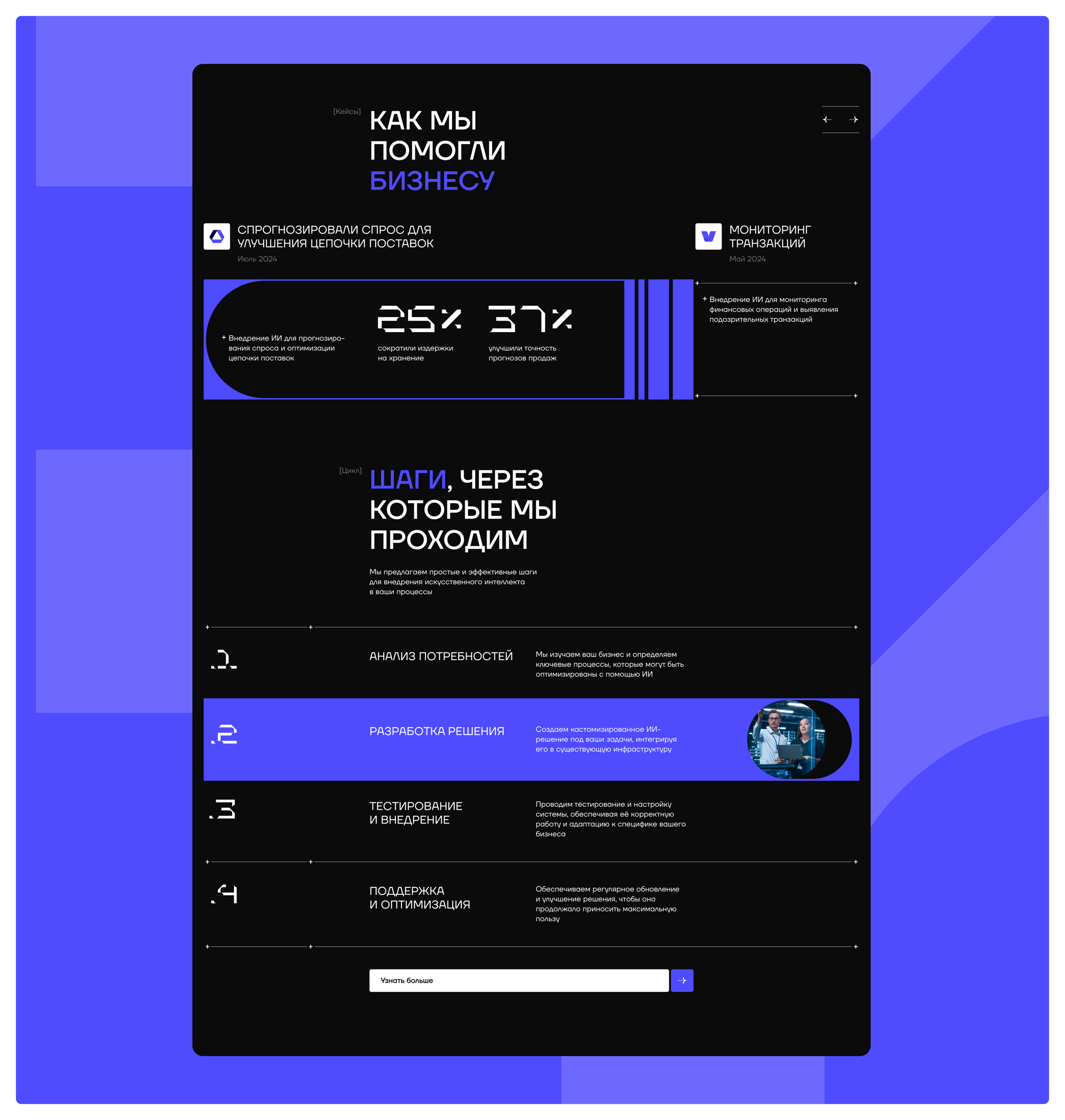 AIVault — design concept — Изображение №7 — Интерфейсы на Dprofile