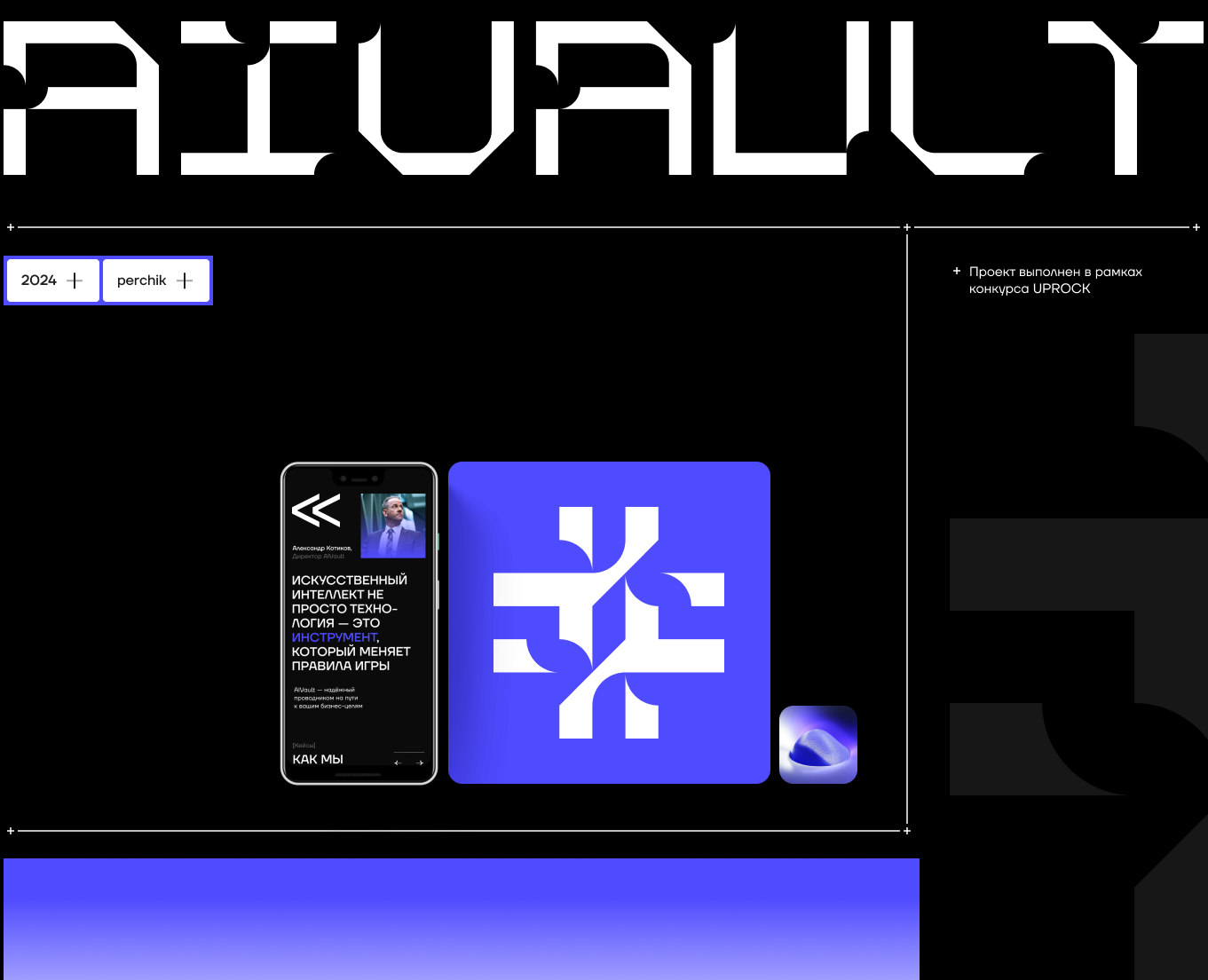 AIVault — design concept — Интерфейсы на Dprofile