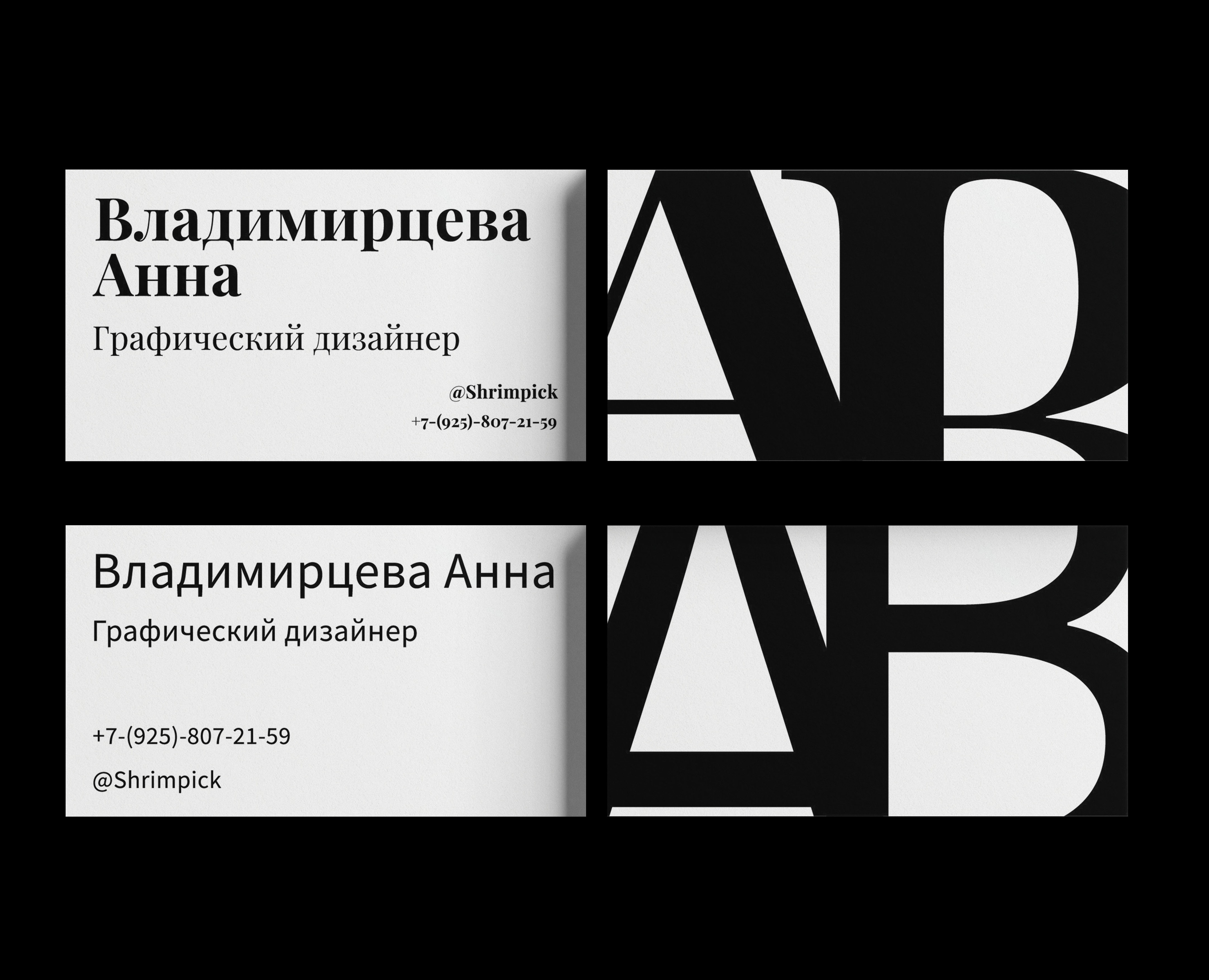 Минималистичные визитки — Графика на Dprofile