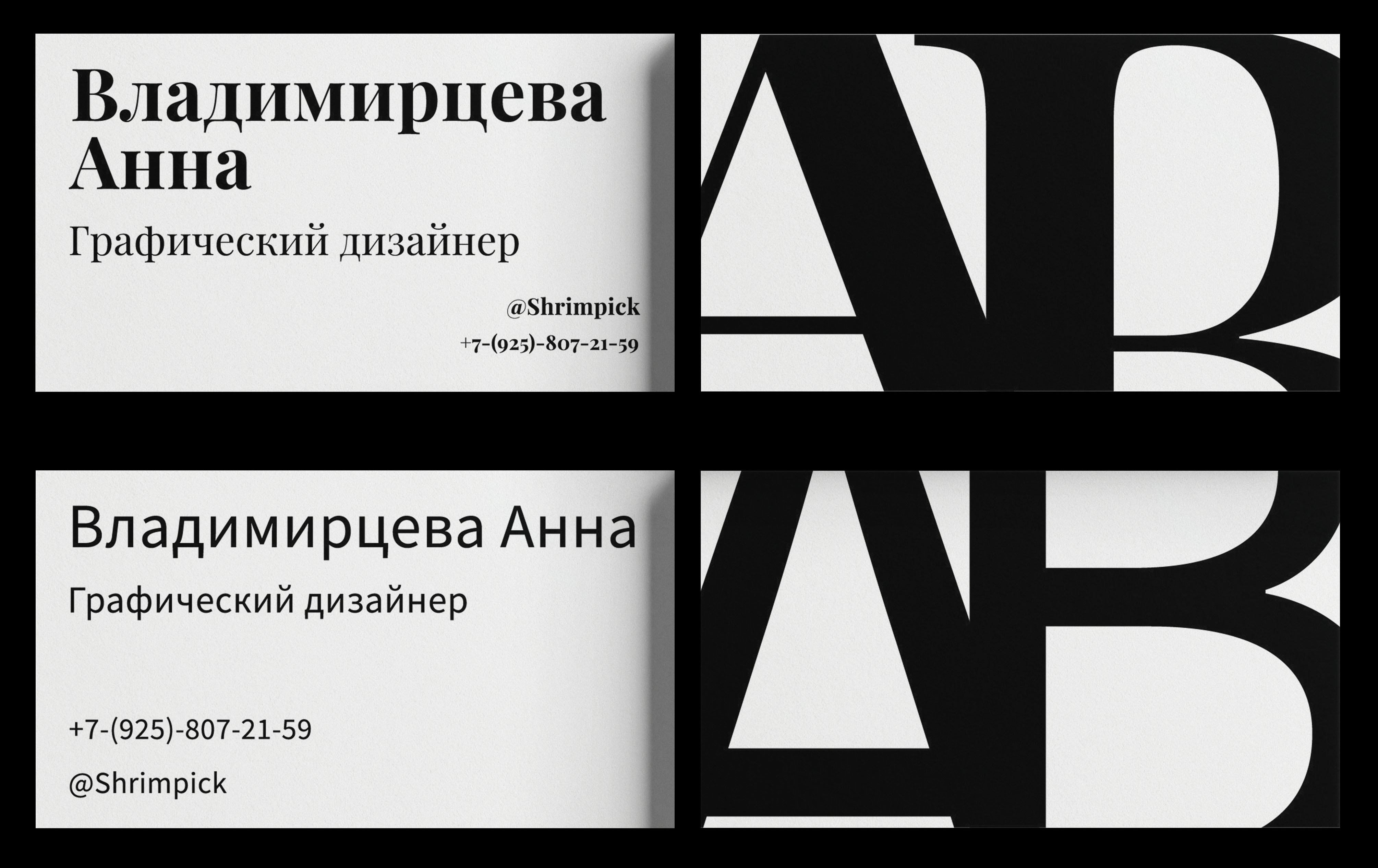 Минималистичные визитки — Изображение №2 — Графика на Dprofile