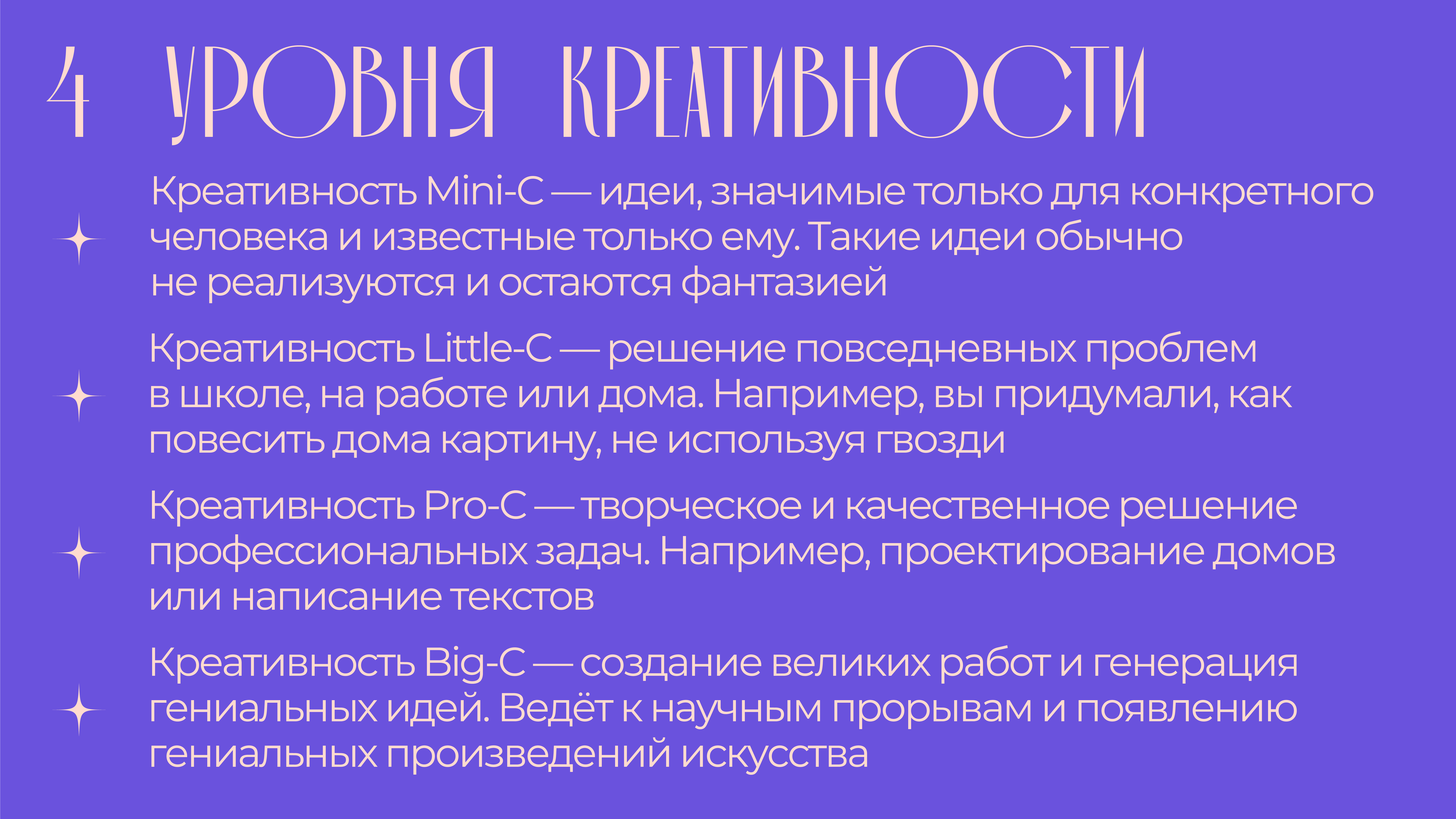 Дизайн презентации на тему "креативность" — Изображение №5 — Брендинг, Маркетинг на Dprofile