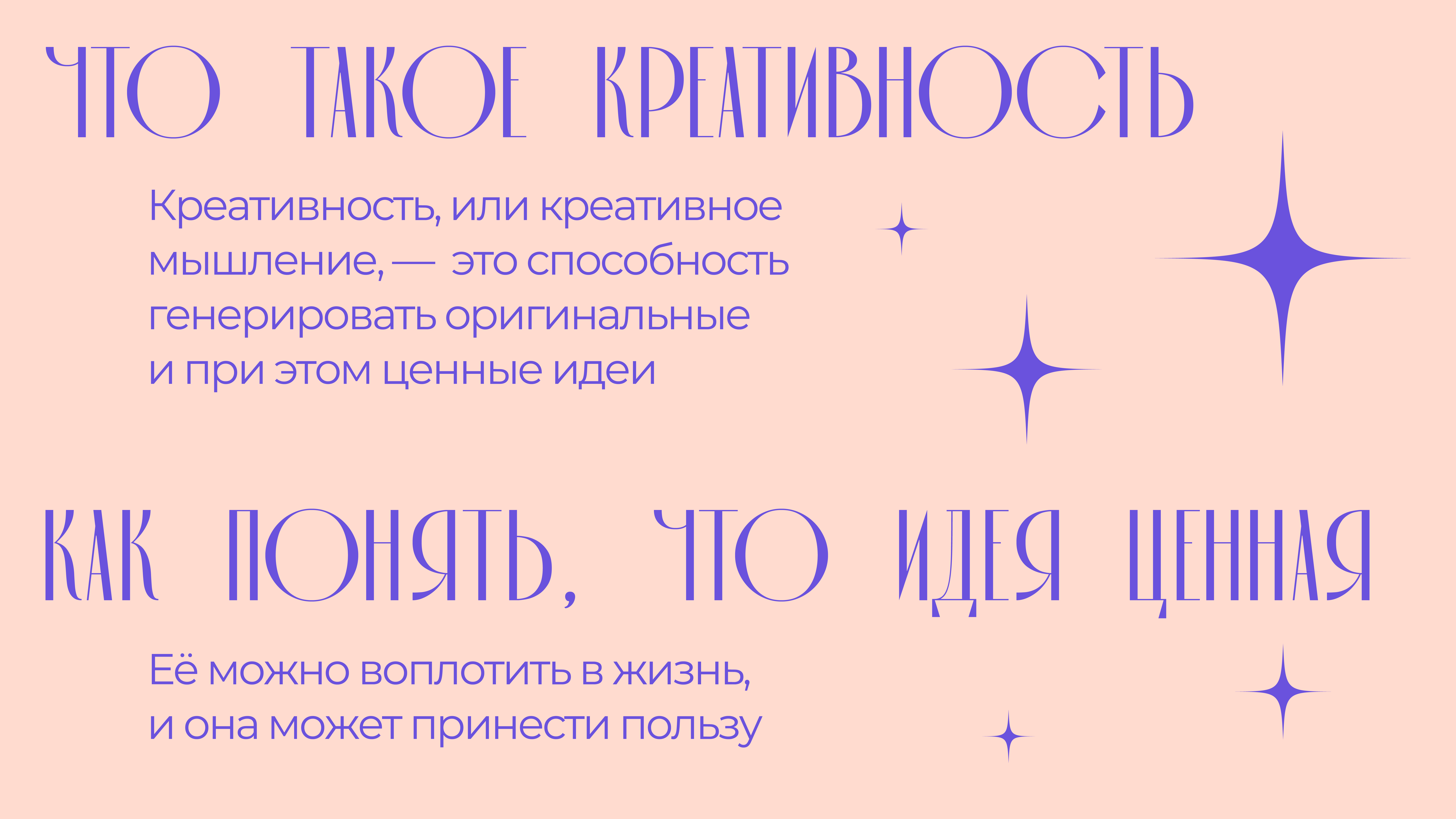 Дизайн презентации на тему "креативность" — Изображение №4 — Брендинг, Маркетинг на Dprofile