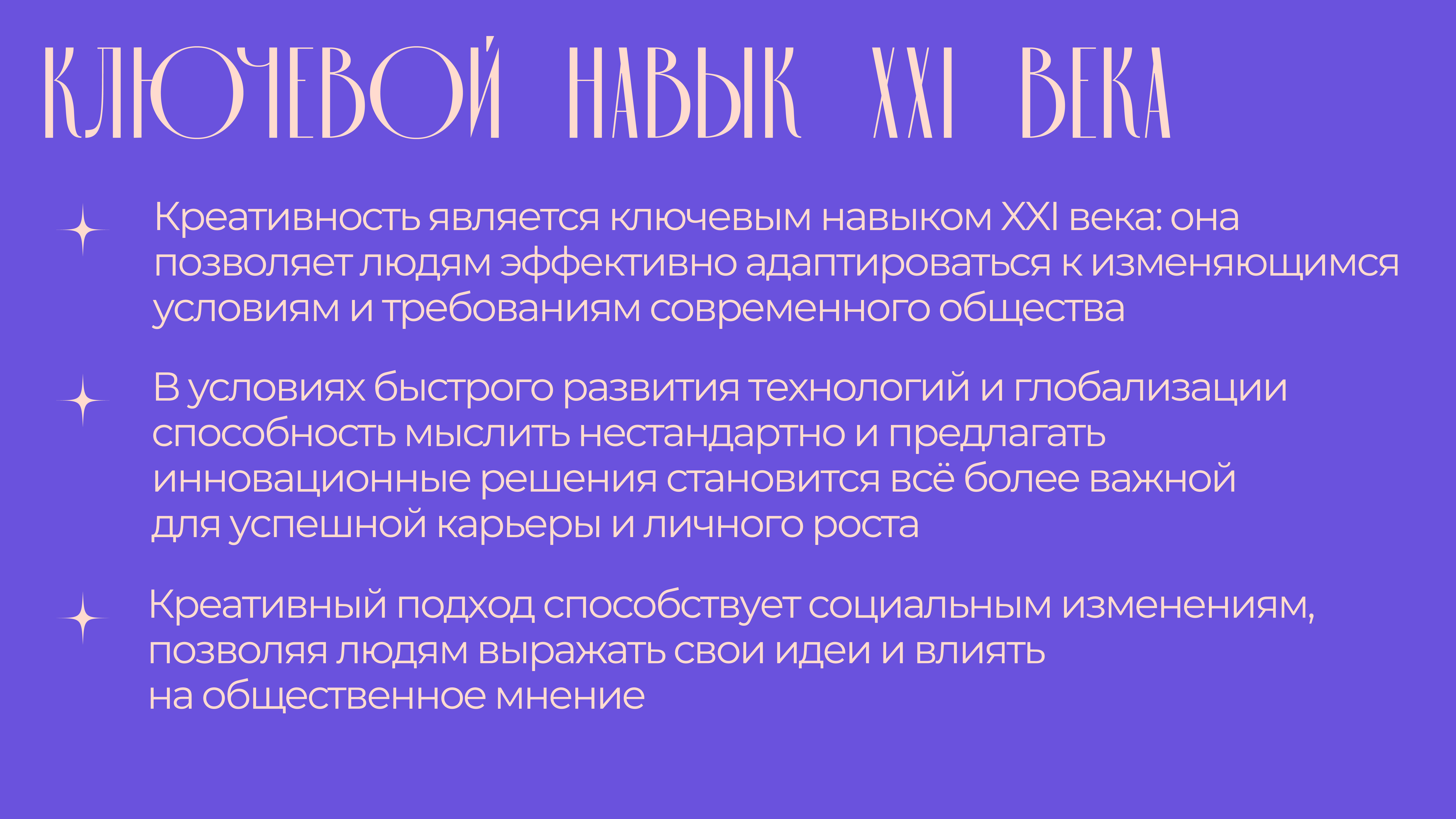 Дизайн презентации на тему "креативность" — Изображение №7 — Брендинг, Маркетинг на Dprofile