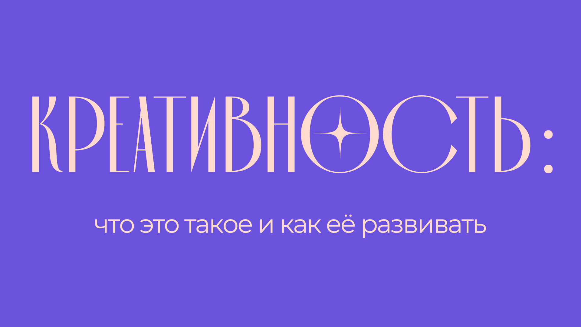 Дизайн презентации на тему "креативность" — Изображение №3 — Брендинг, Маркетинг на Dprofile