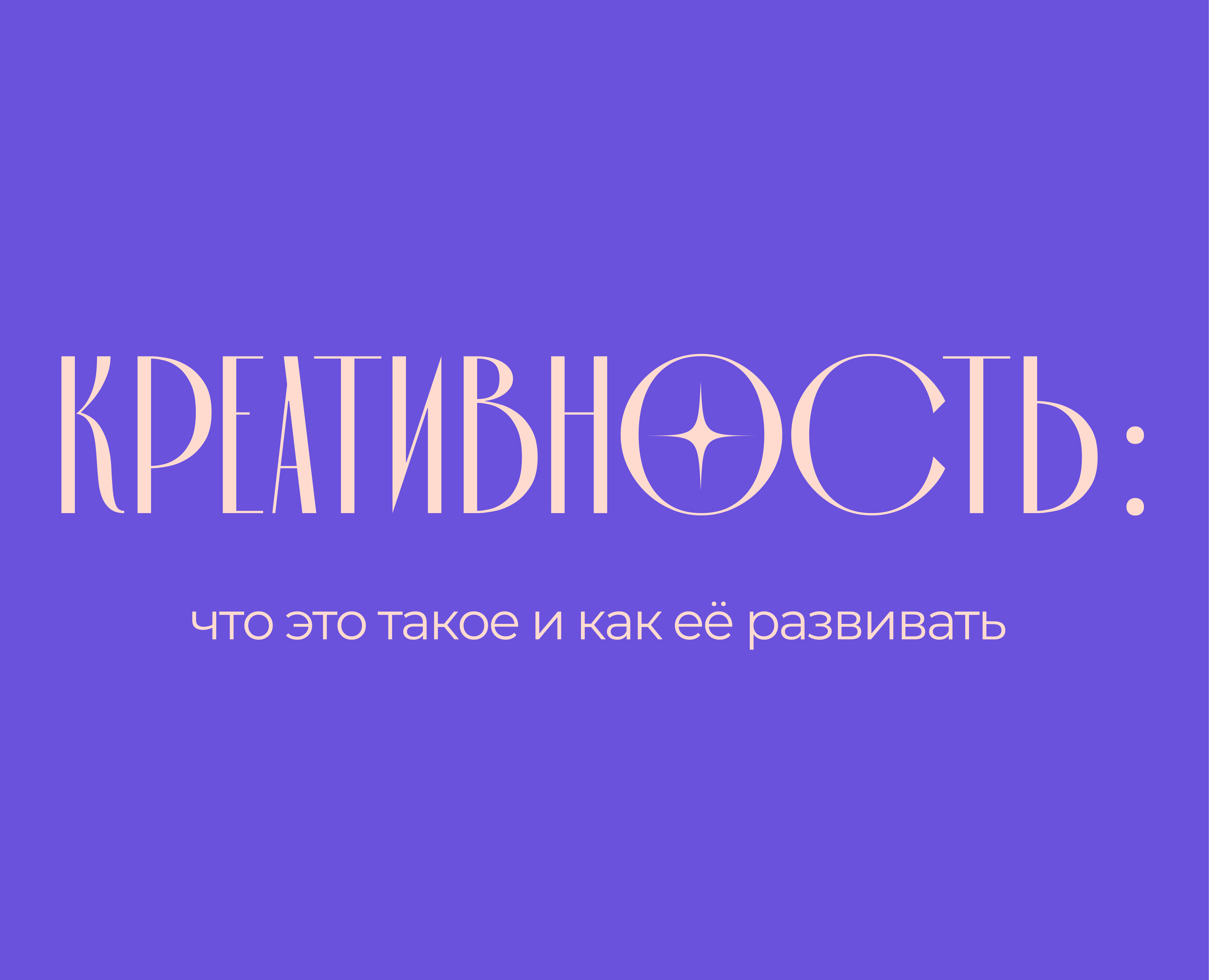 Дизайн презентации на тему "креативность" на Dprofile