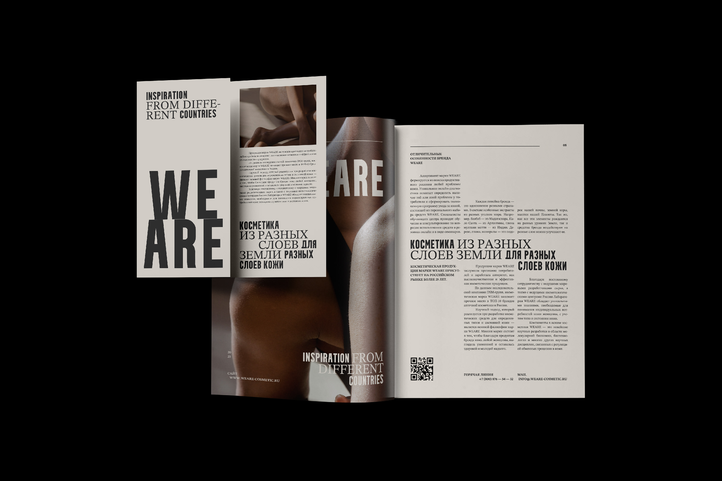 WEARE — Изображение №4 — Брендинг, Анимация на Dprofile