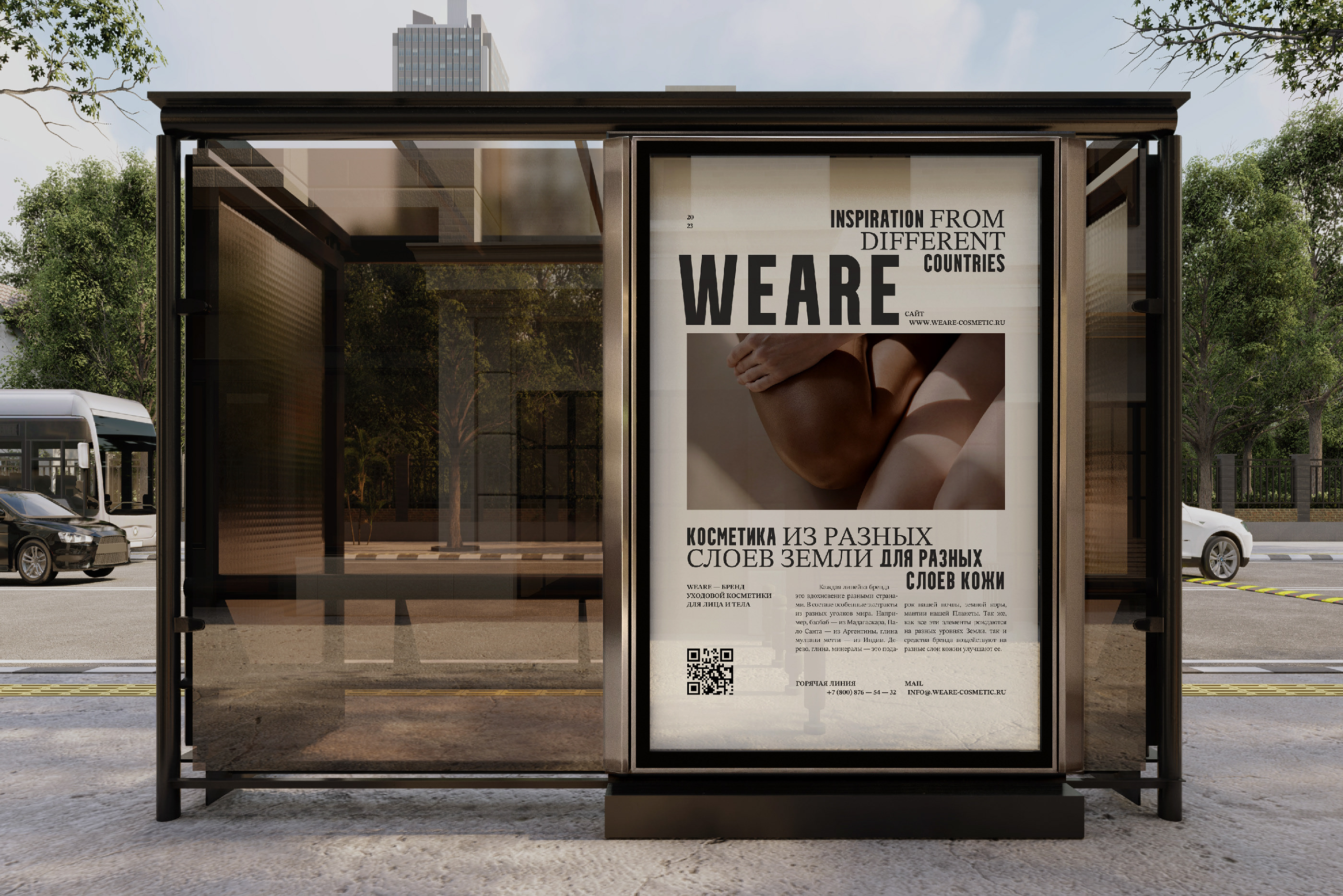 WEARE — Изображение №8 — Брендинг, Анимация на Dprofile