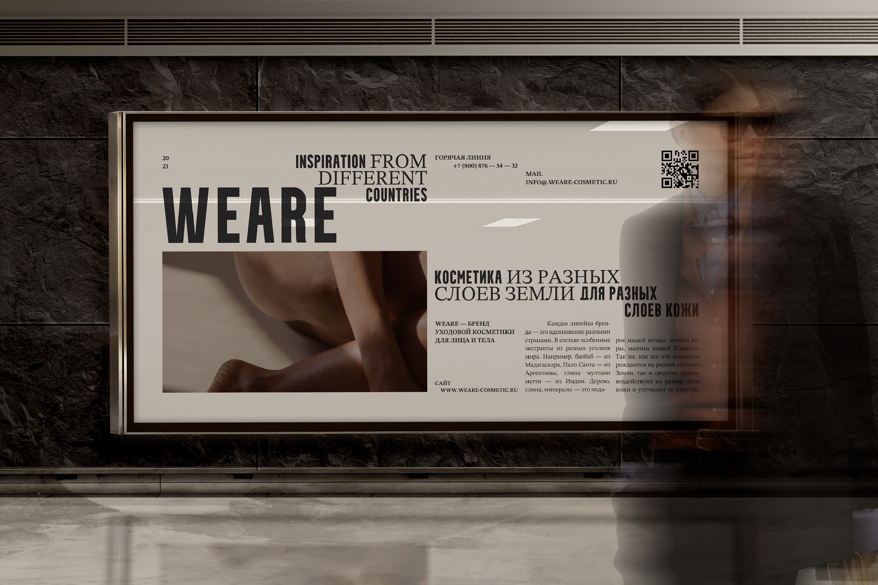 WEARE — Изображение №9 — Брендинг, Анимация на Dprofile