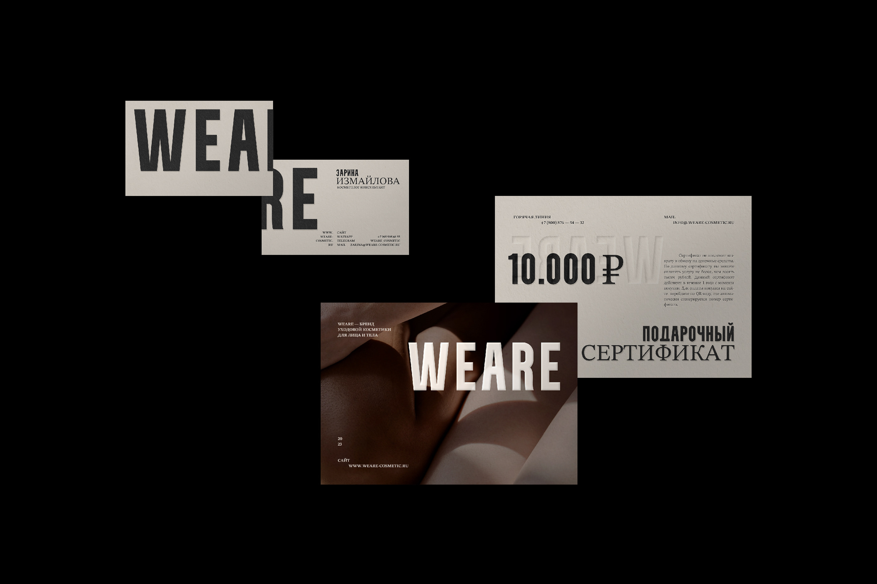 WEARE — Изображение №2 — Брендинг, Анимация на Dprofile