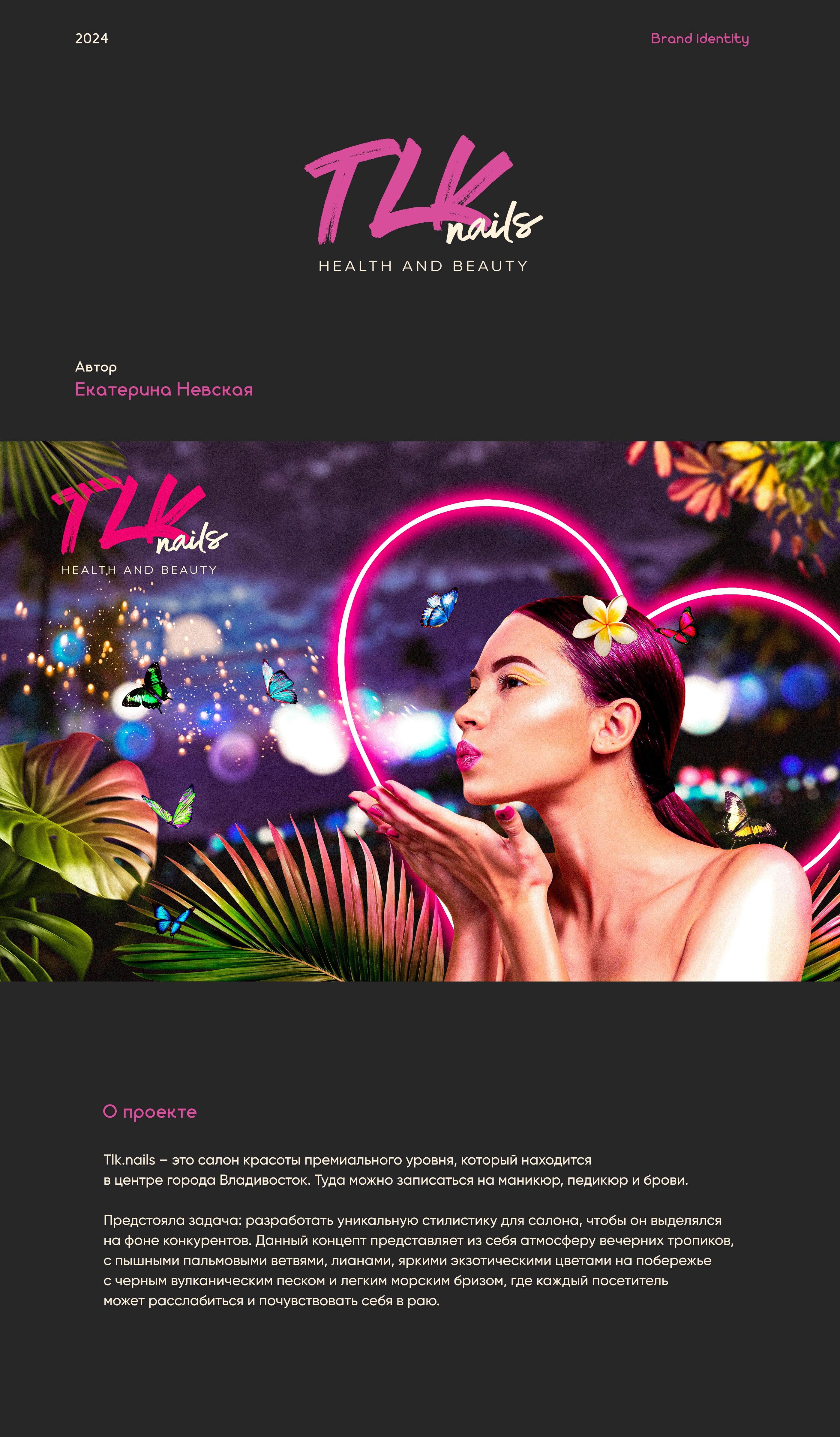 Brand identity — Tlk.nails — Изображение №1 — Брендинг, Графика на Dprofile
