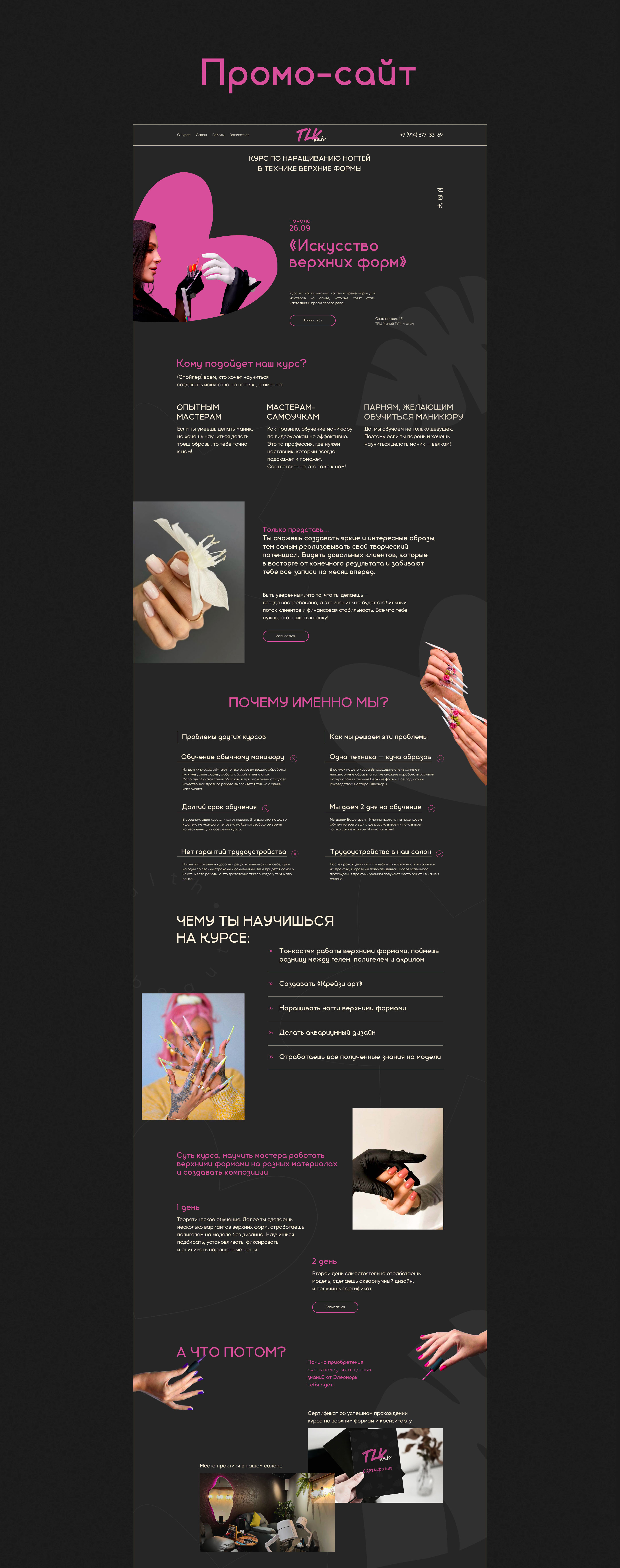 Brand identity — Tlk.nails — Изображение №5 — Брендинг, Графика на Dprofile