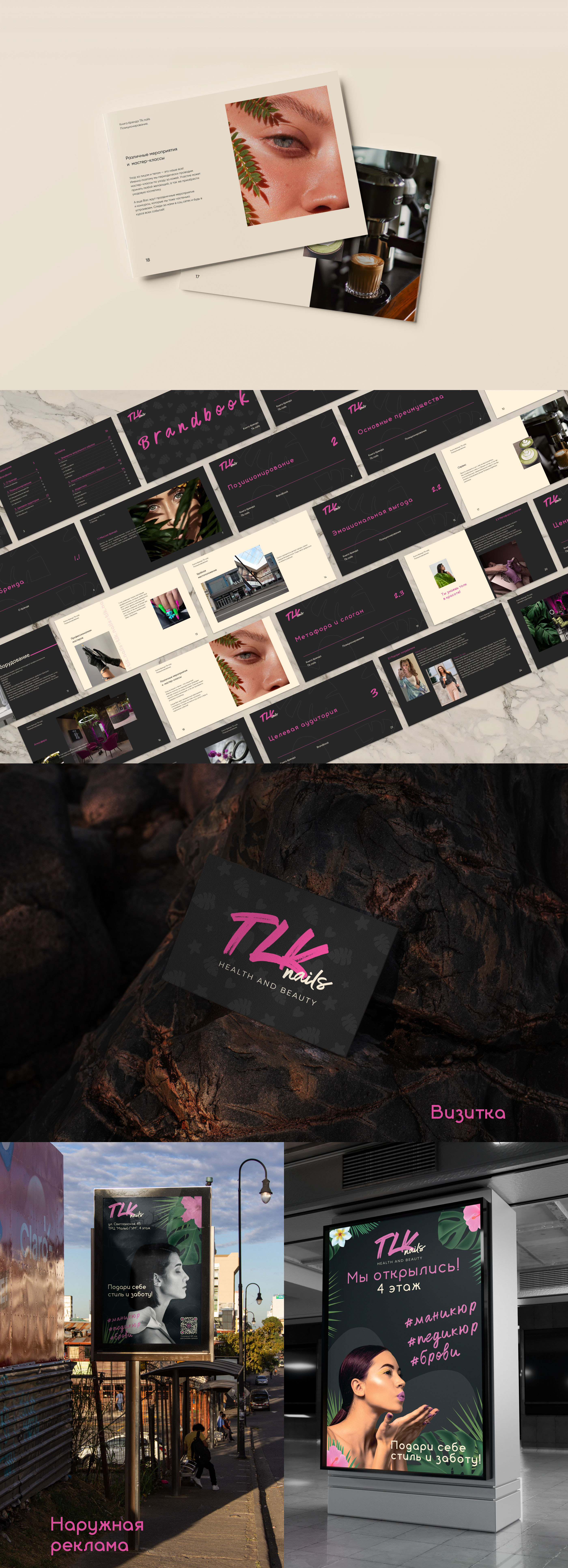 Brand identity — Tlk.nails — Изображение №8 — Брендинг, Графика на Dprofile
