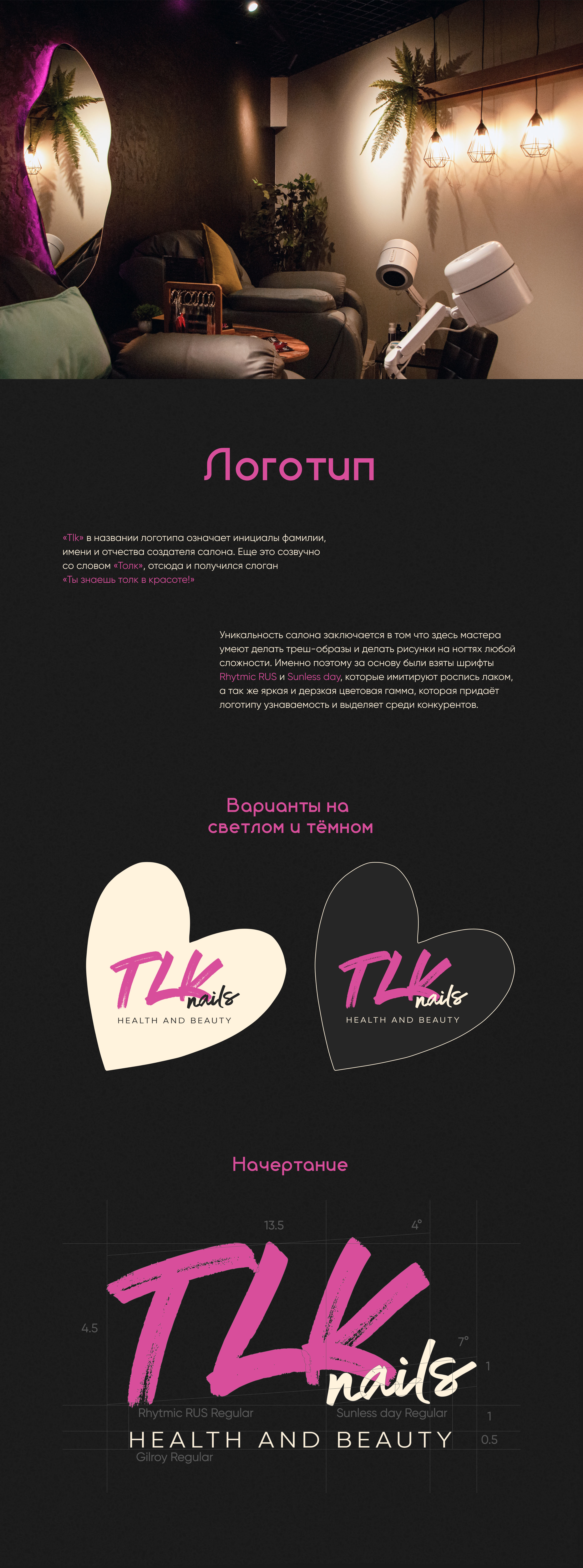 Brand identity — Tlk.nails — Изображение №2 — Брендинг, Графика на Dprofile