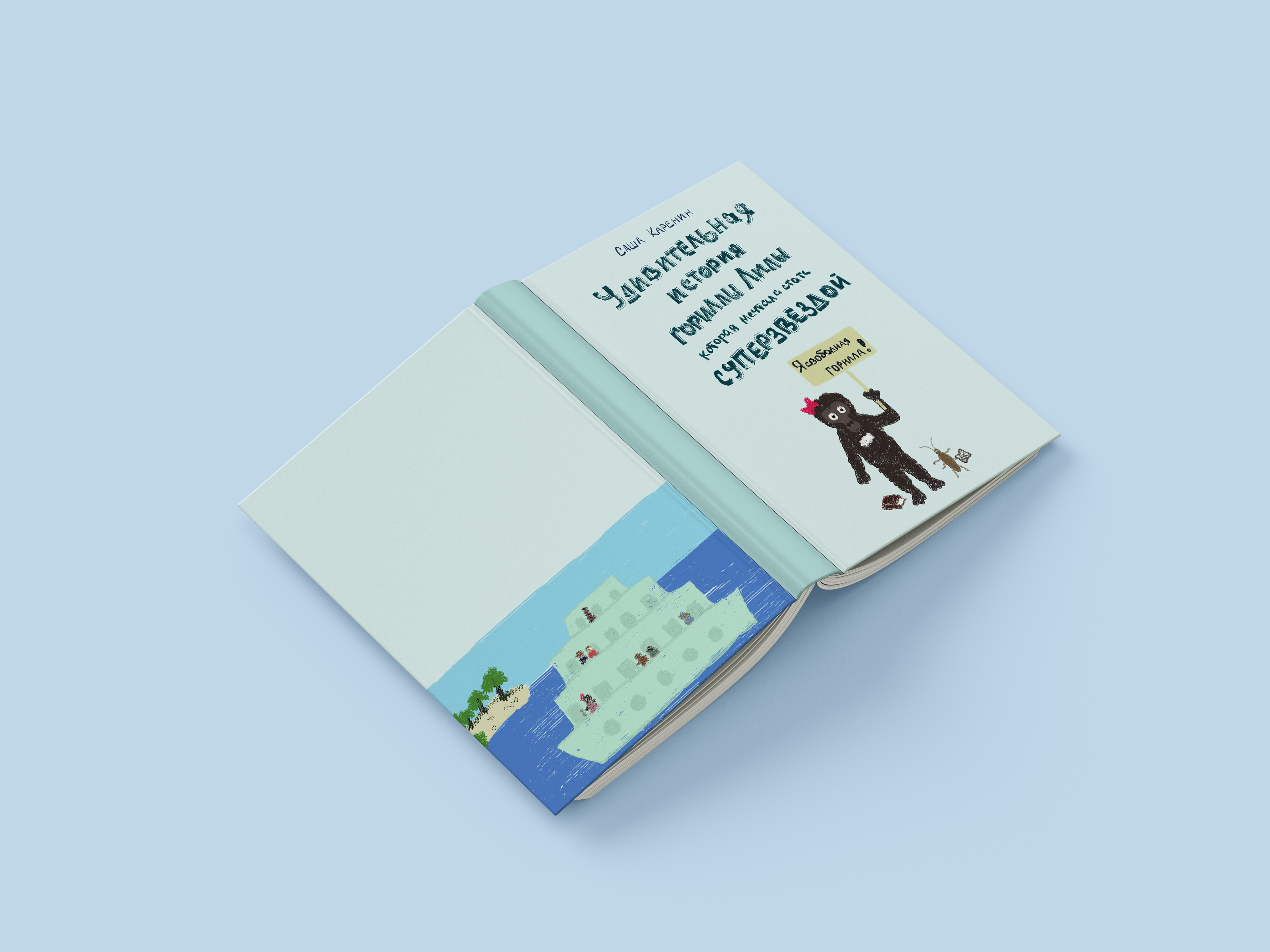 Обложки для детских книг 6+ — Изображение №8 — Иллюстрация на Dprofile