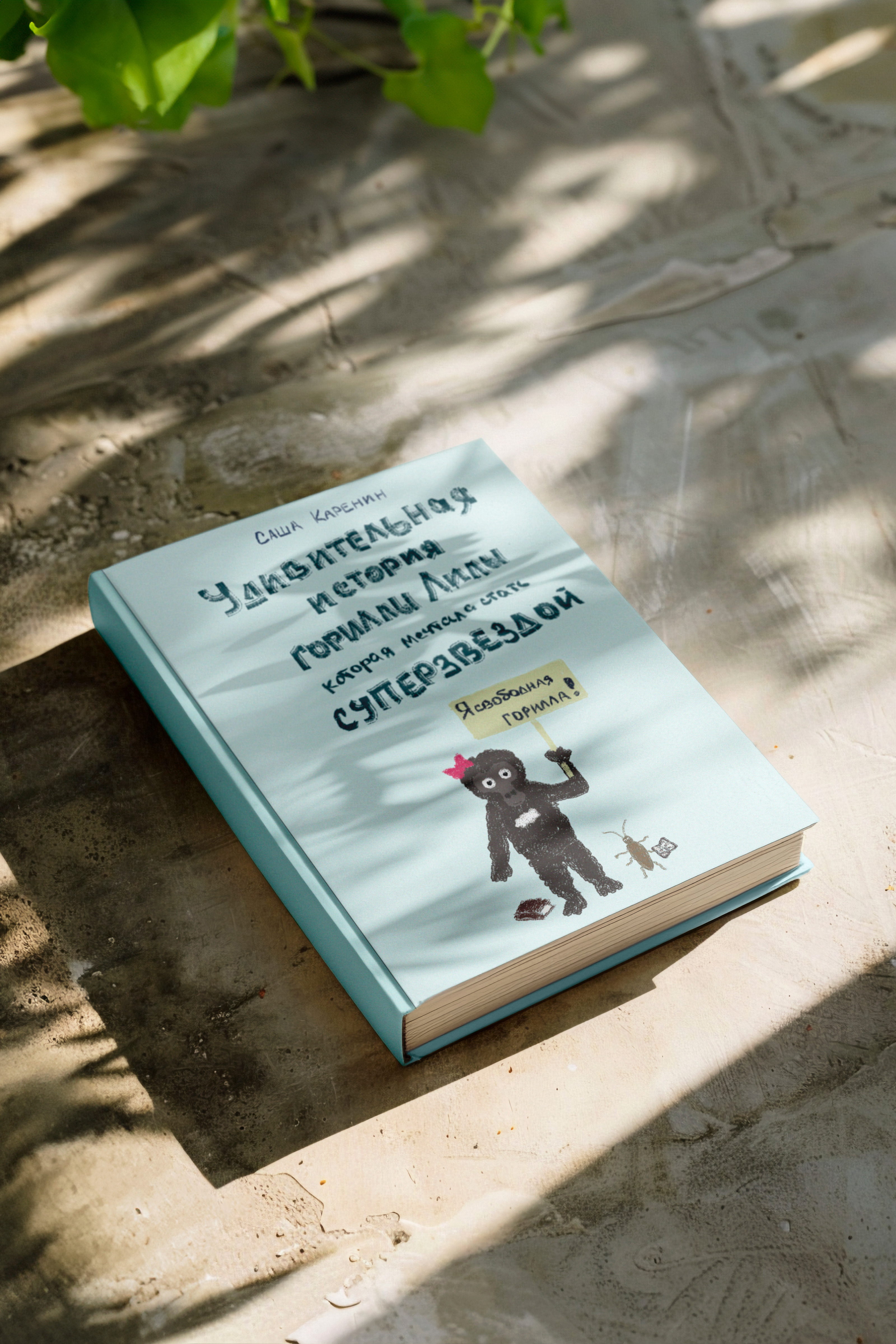 Обложки для детских книг 6+ — Изображение №5 — Иллюстрация на Dprofile