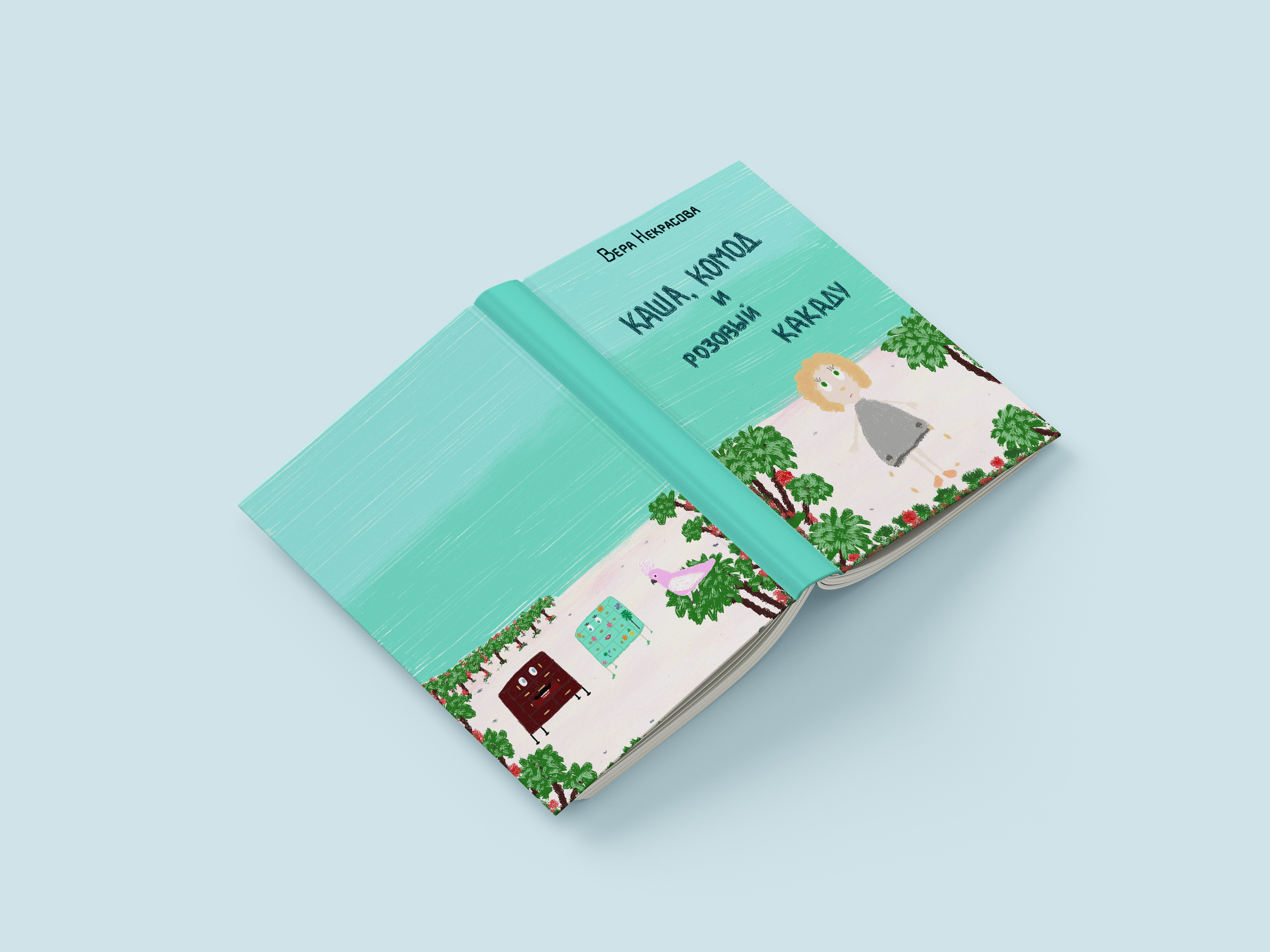 Обложки для детских книг 6+ — Изображение №4 — Иллюстрация на Dprofile