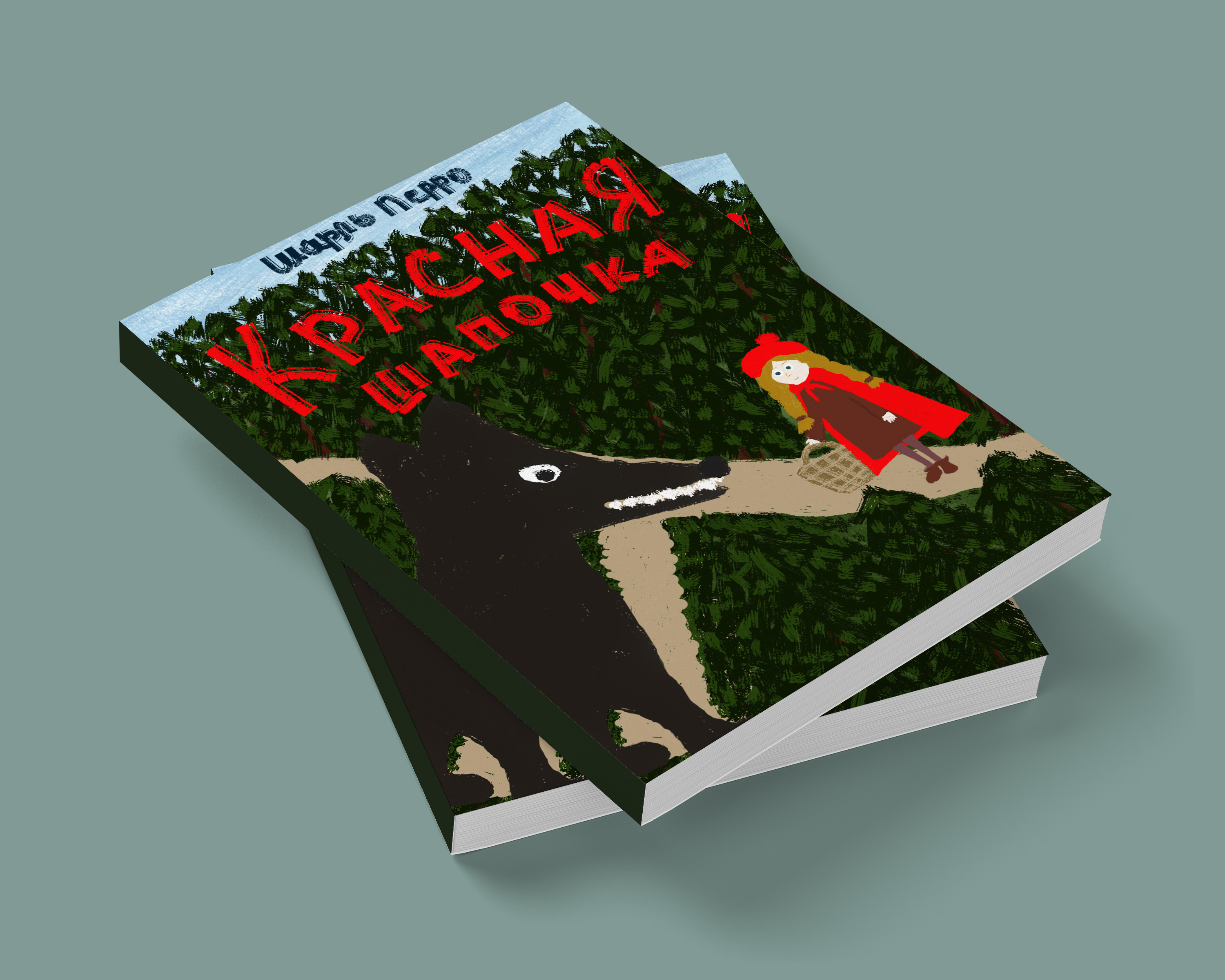 Обложка для детской книги — Изображение №2 — Иллюстрация на Dprofile