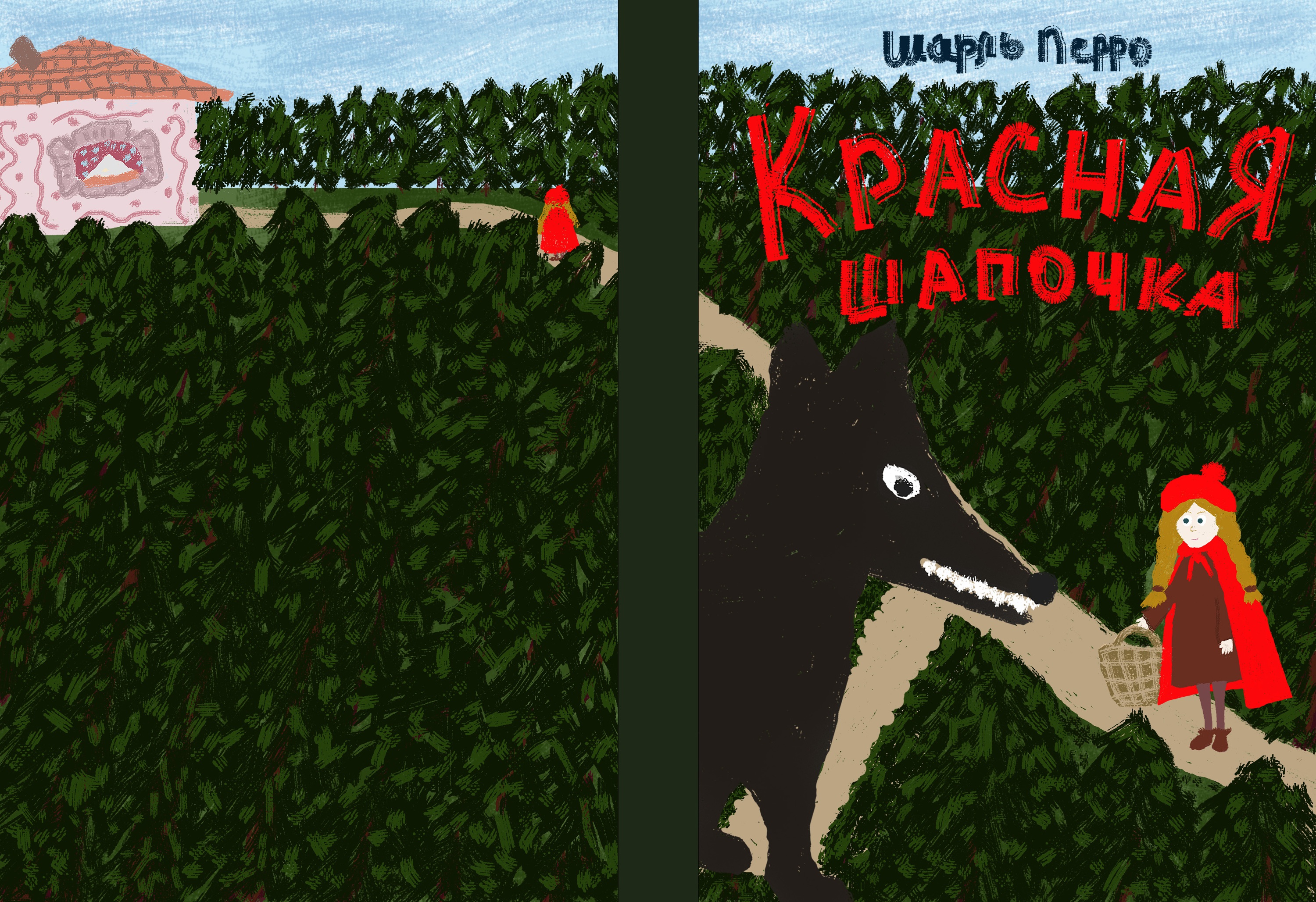 Обложка для детской книги — Изображение №4 — Иллюстрация на Dprofile