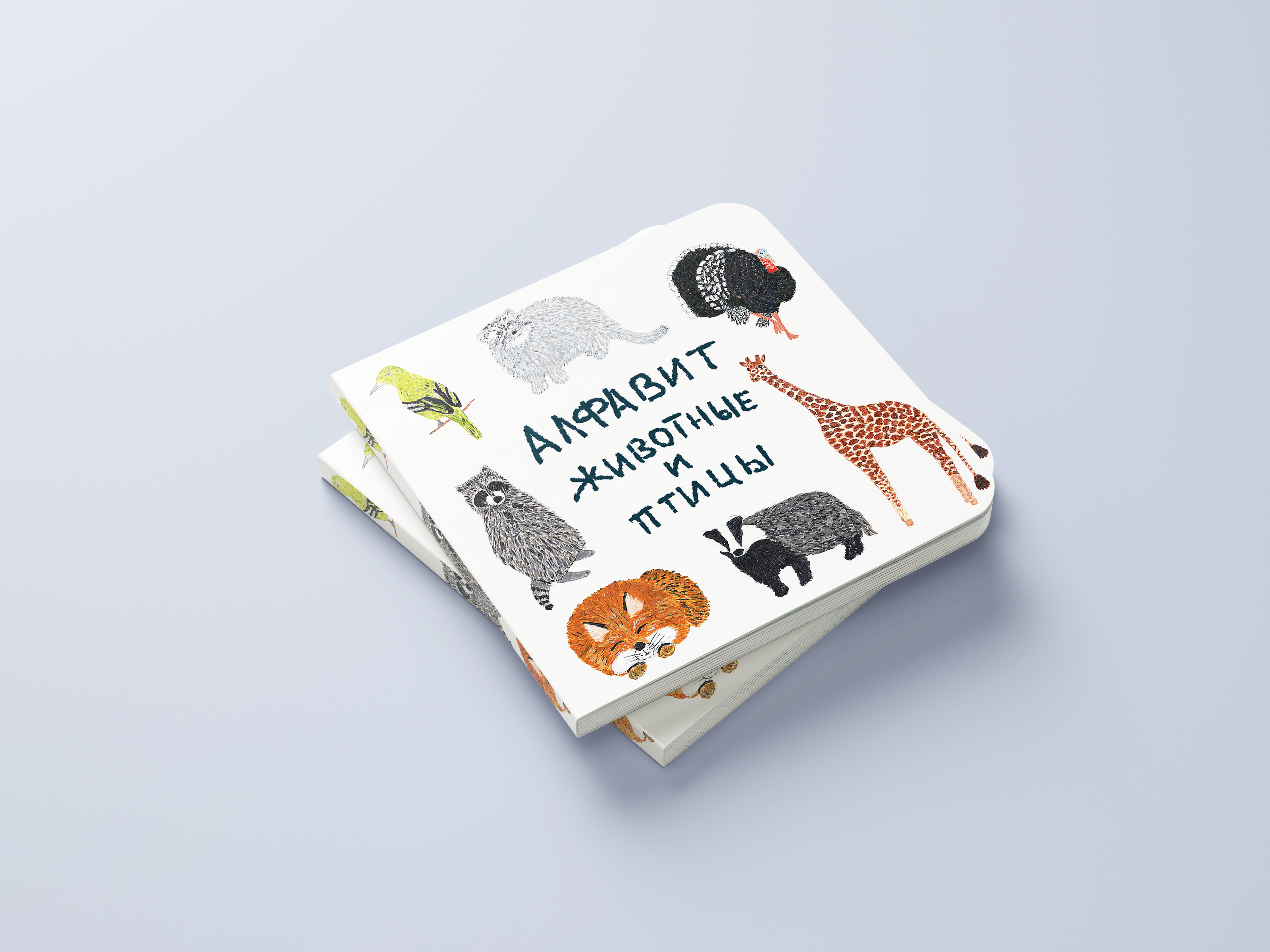 Детская книжка-картинка — Изображение №1 — Иллюстрация на Dprofile